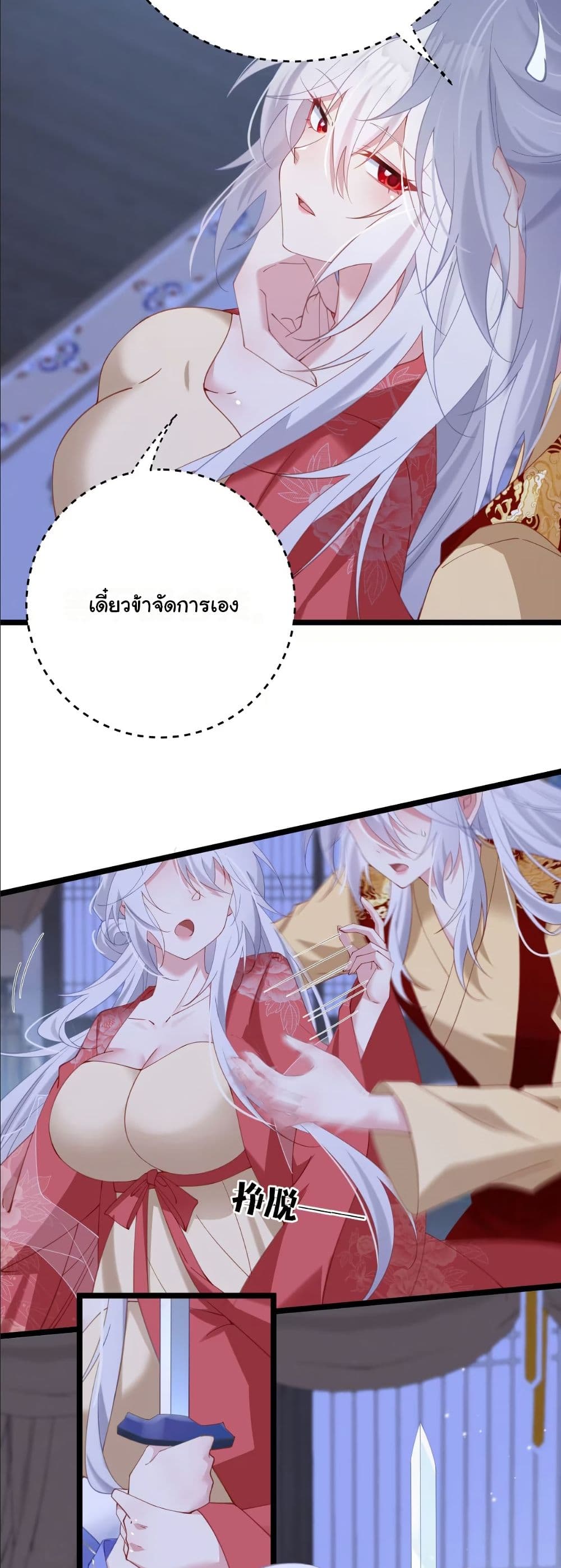 Wait... I’m the Fake Emperor?! page 5