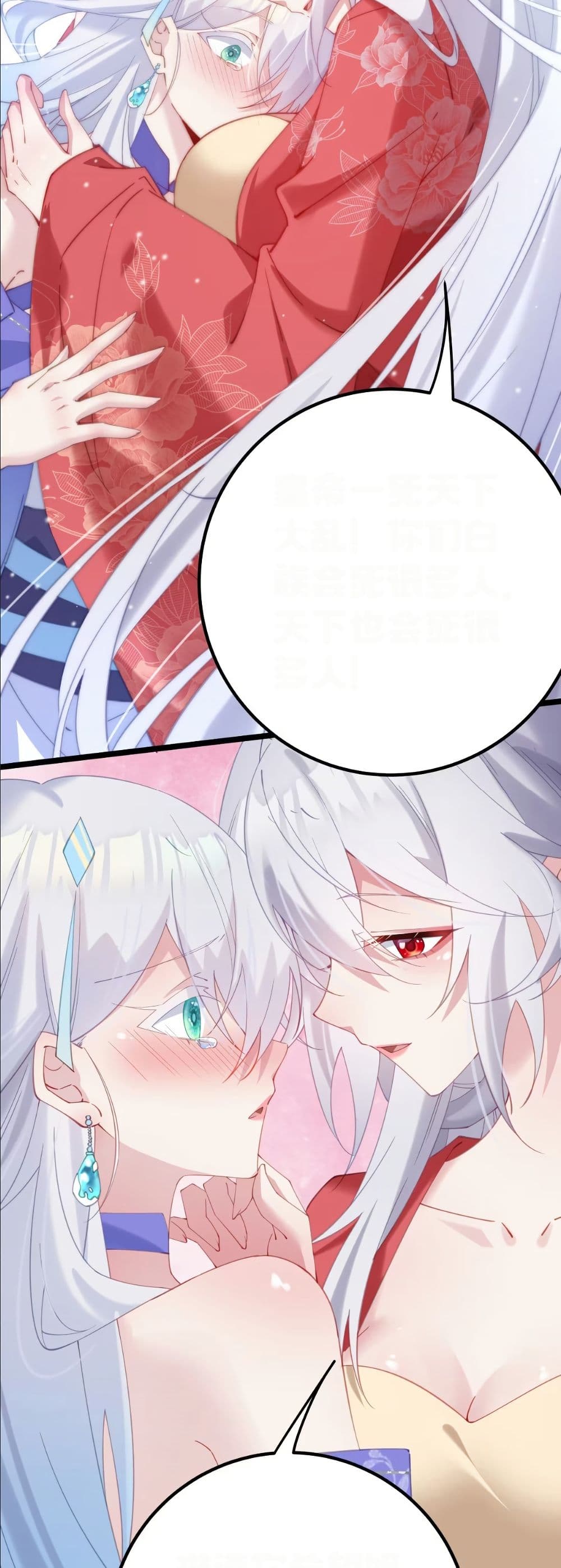 Wait... I’m the Fake Emperor?! page 9