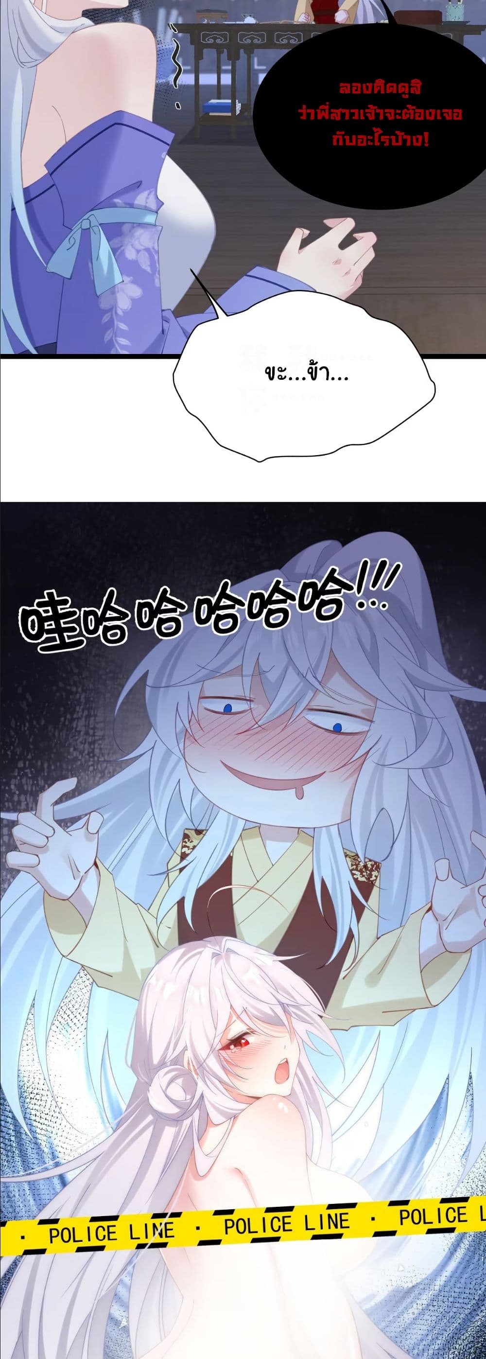 Wait... I’m the Fake Emperor?! page 17