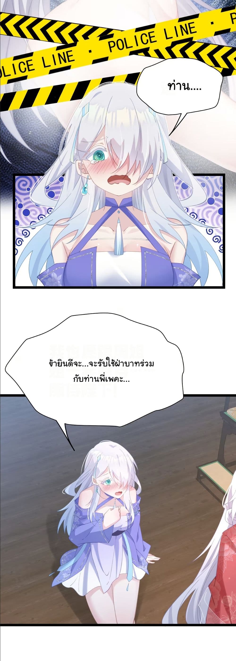 Wait... I’m the Fake Emperor?! page 18