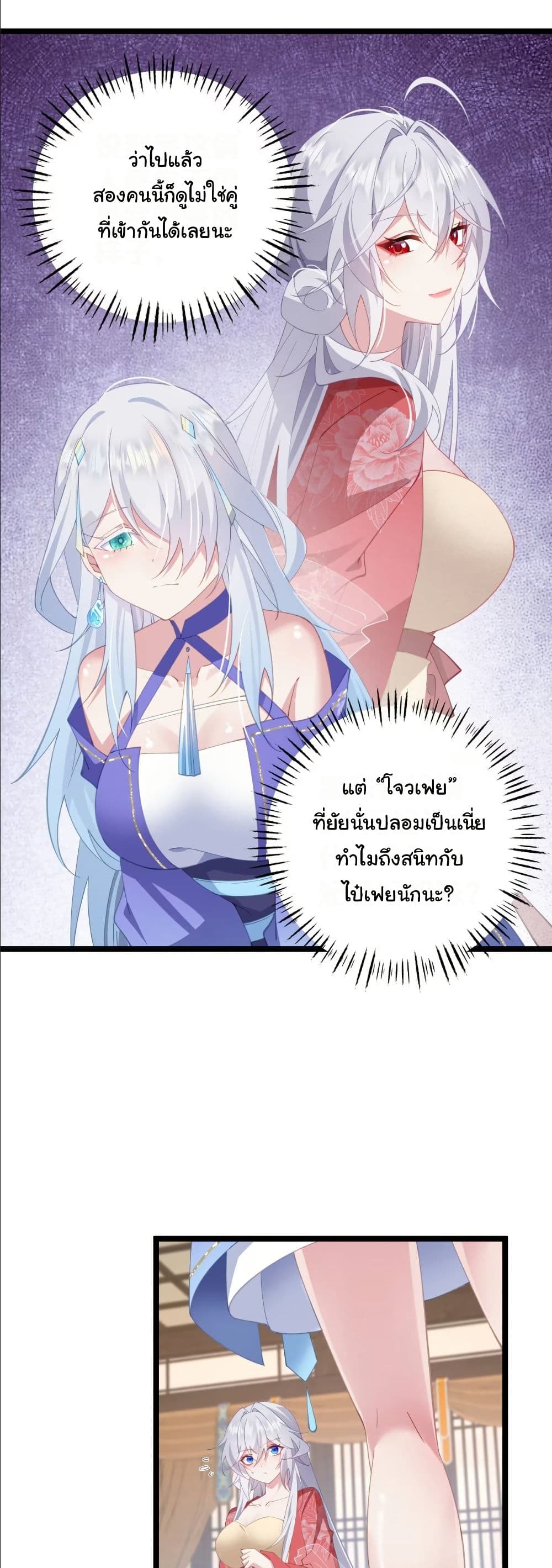 Wait... I’m the Fake Emperor?! page 10