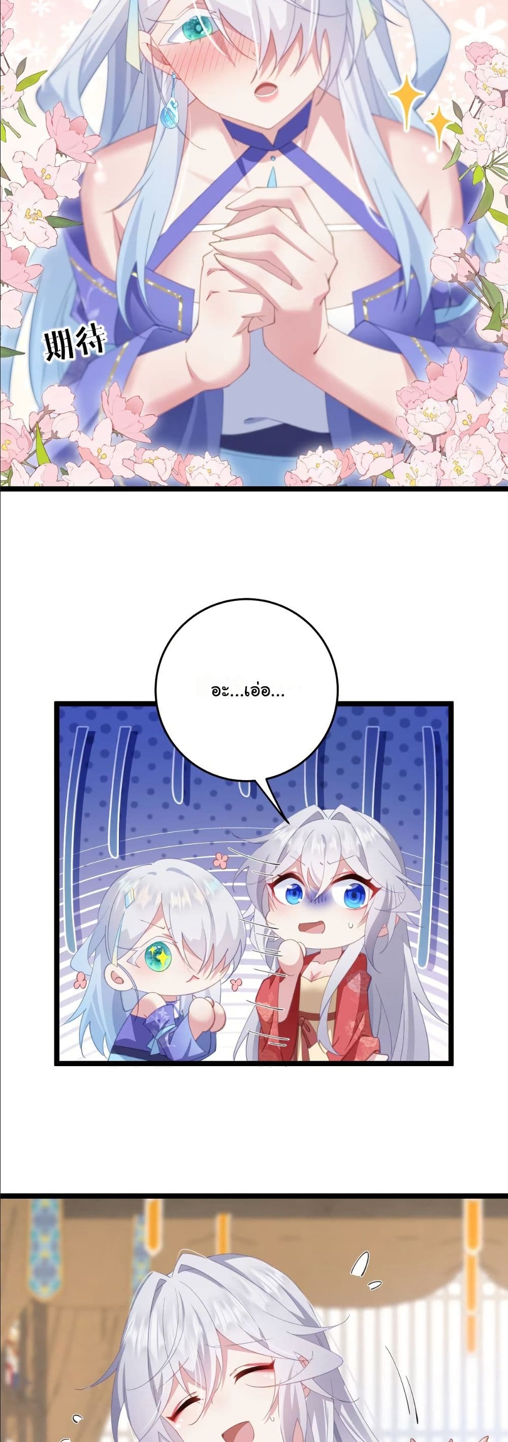 Wait... I’m the Fake Emperor?! page 13