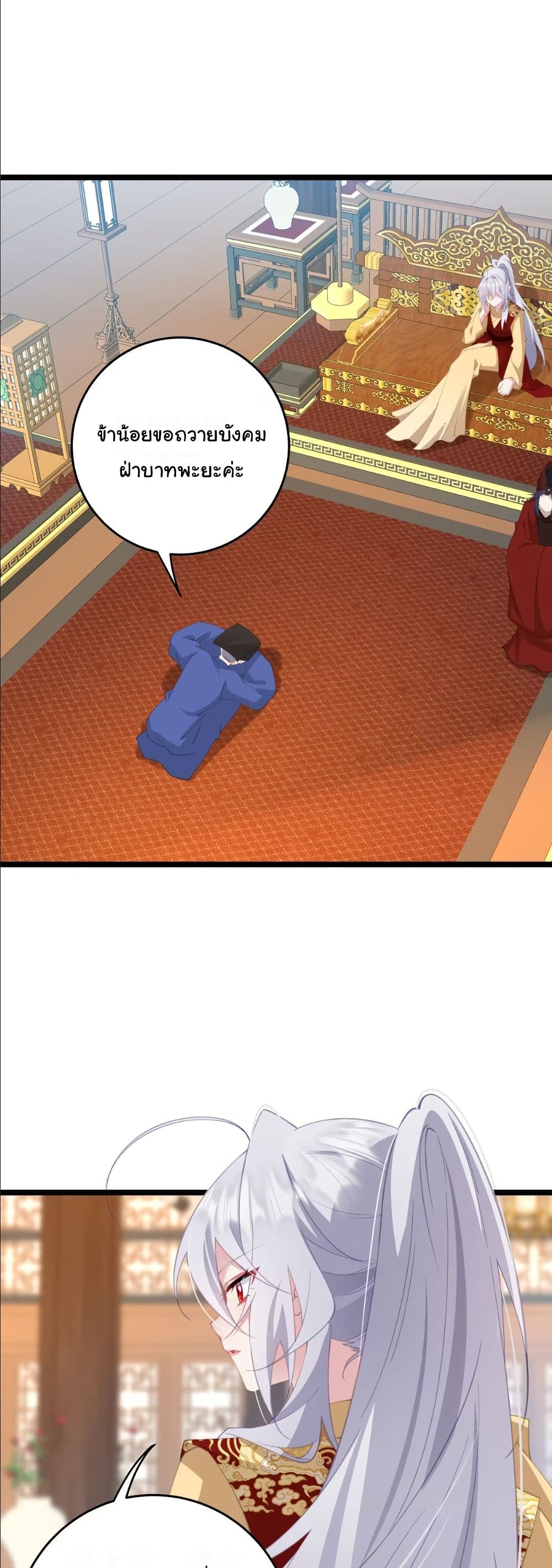 Wait... I’m the Fake Emperor?! page 16