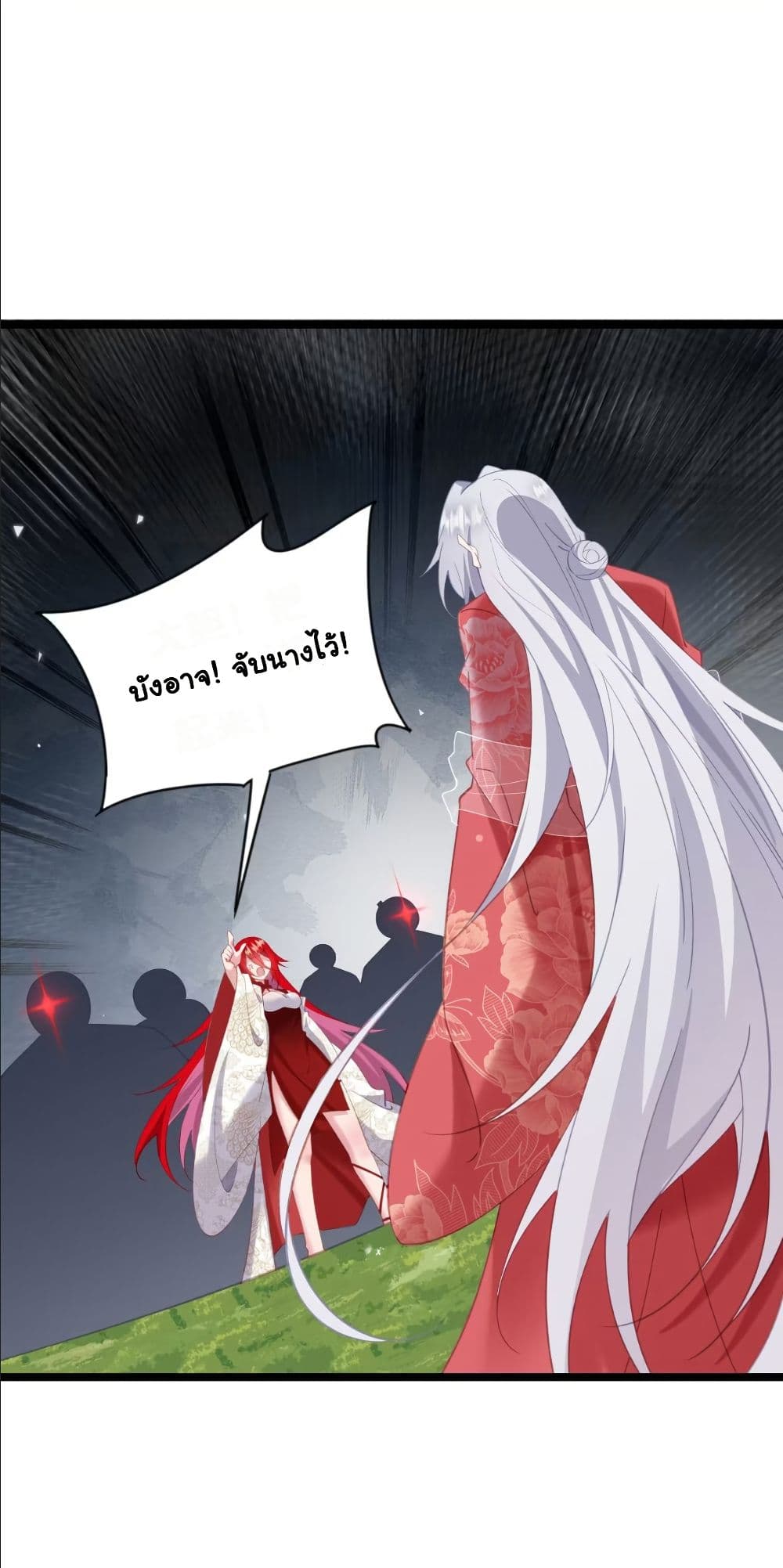 Wait... I’m the Fake Emperor?! page 11