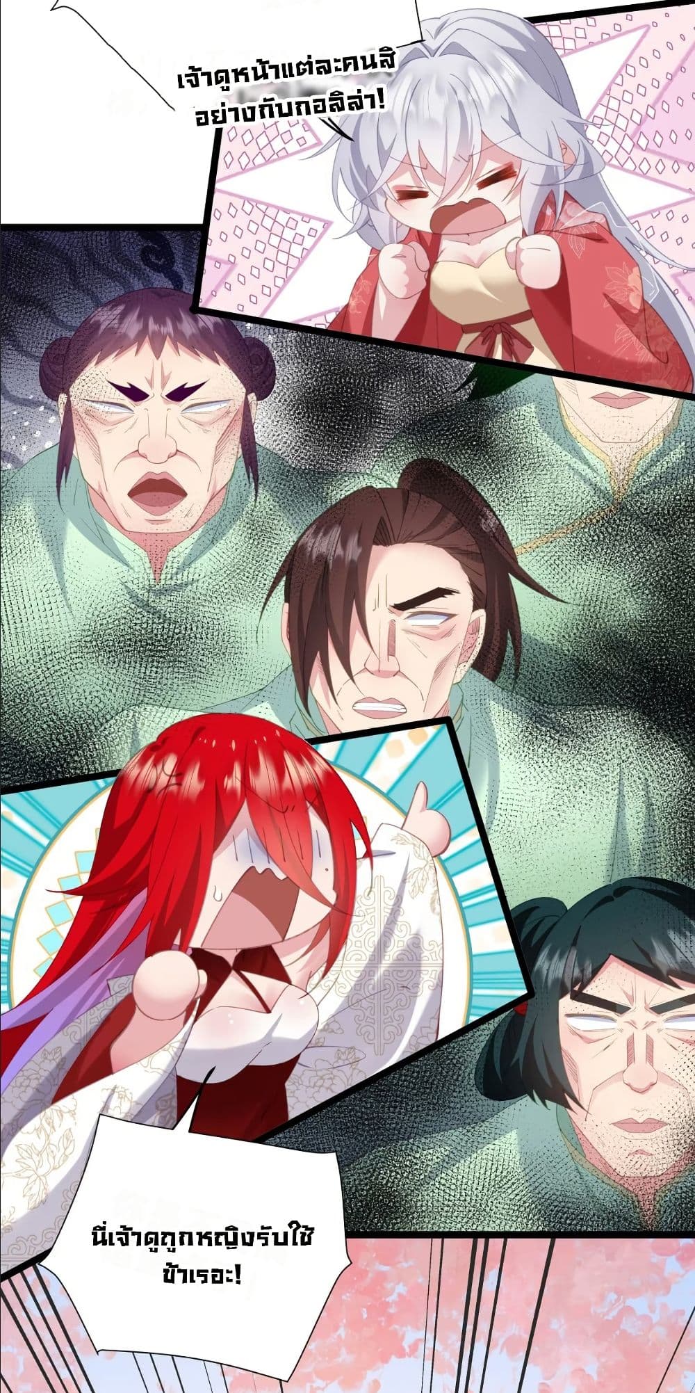 Wait... I’m the Fake Emperor?! page 13