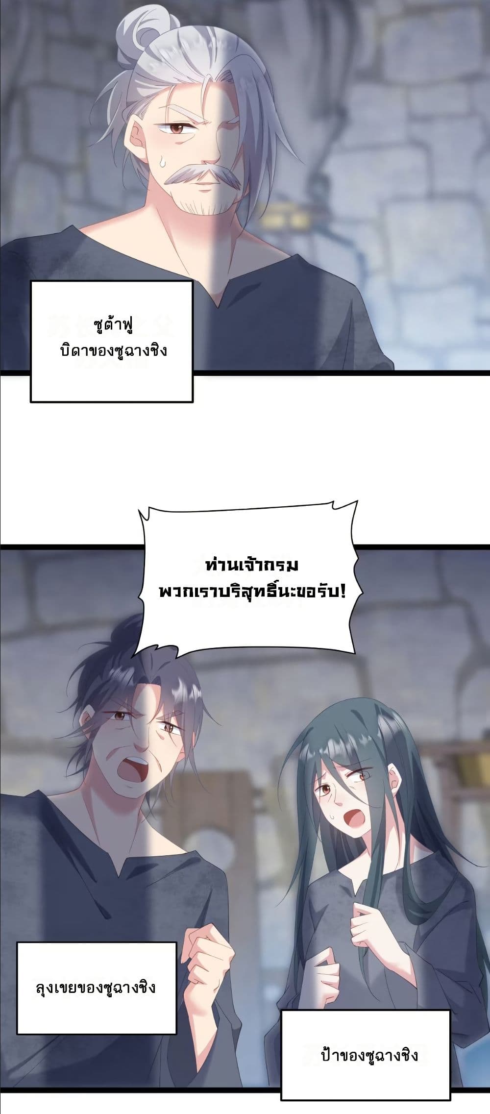 Wait... I’m the Fake Emperor?! page 5