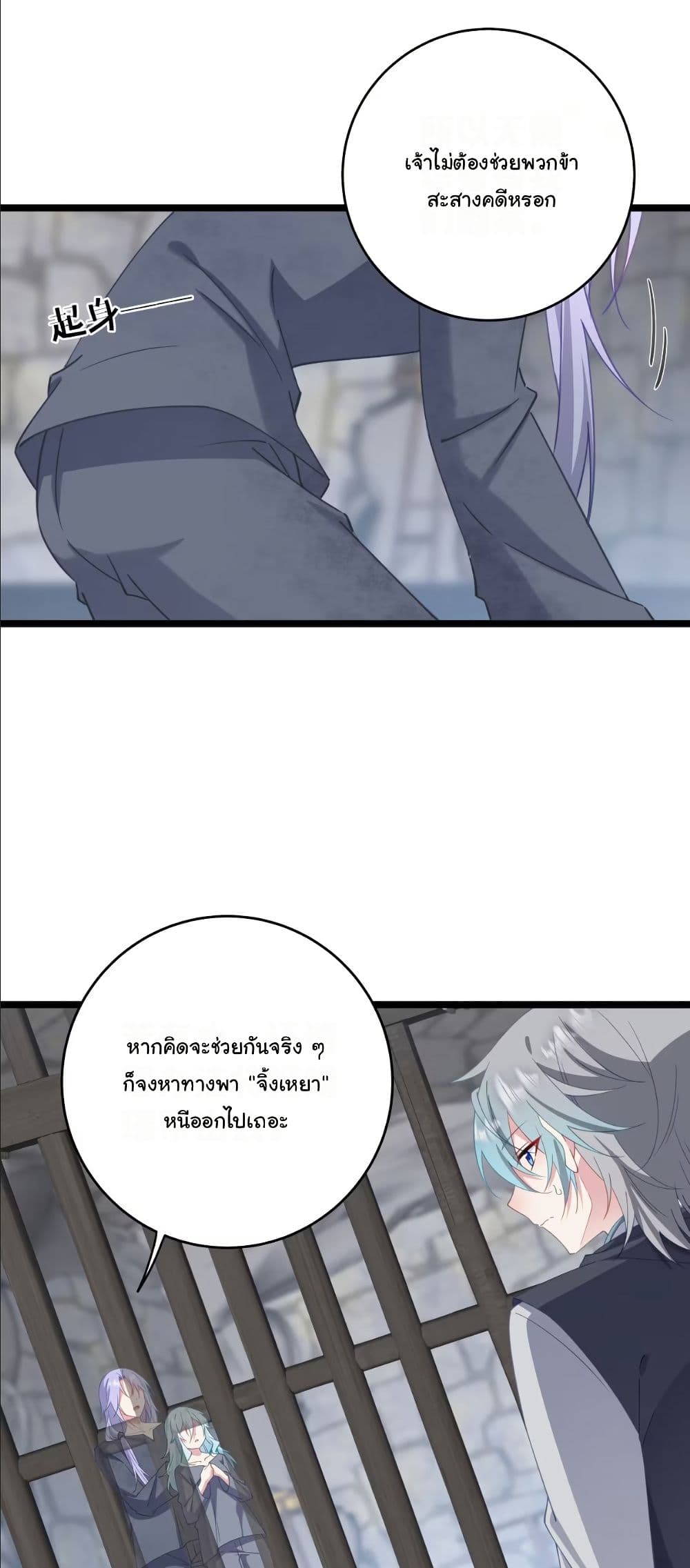 Wait... I’m the Fake Emperor?! page 14