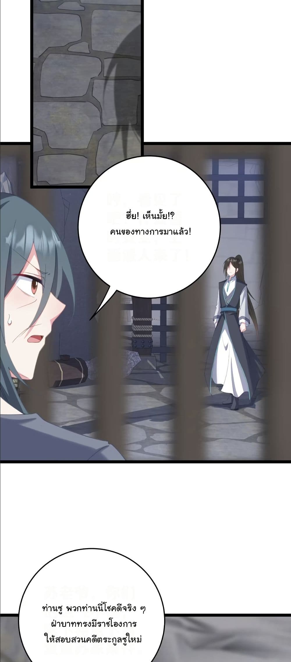 Wait... I’m the Fake Emperor?! page 22