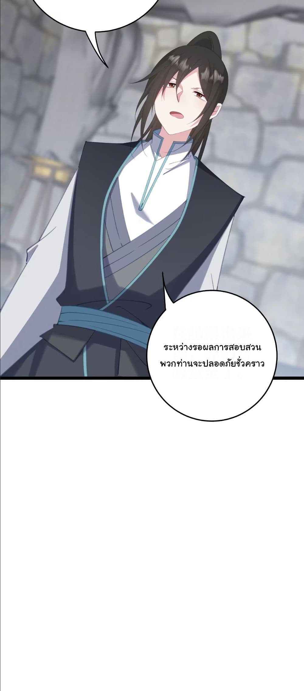 Wait... I’m the Fake Emperor?! page 23