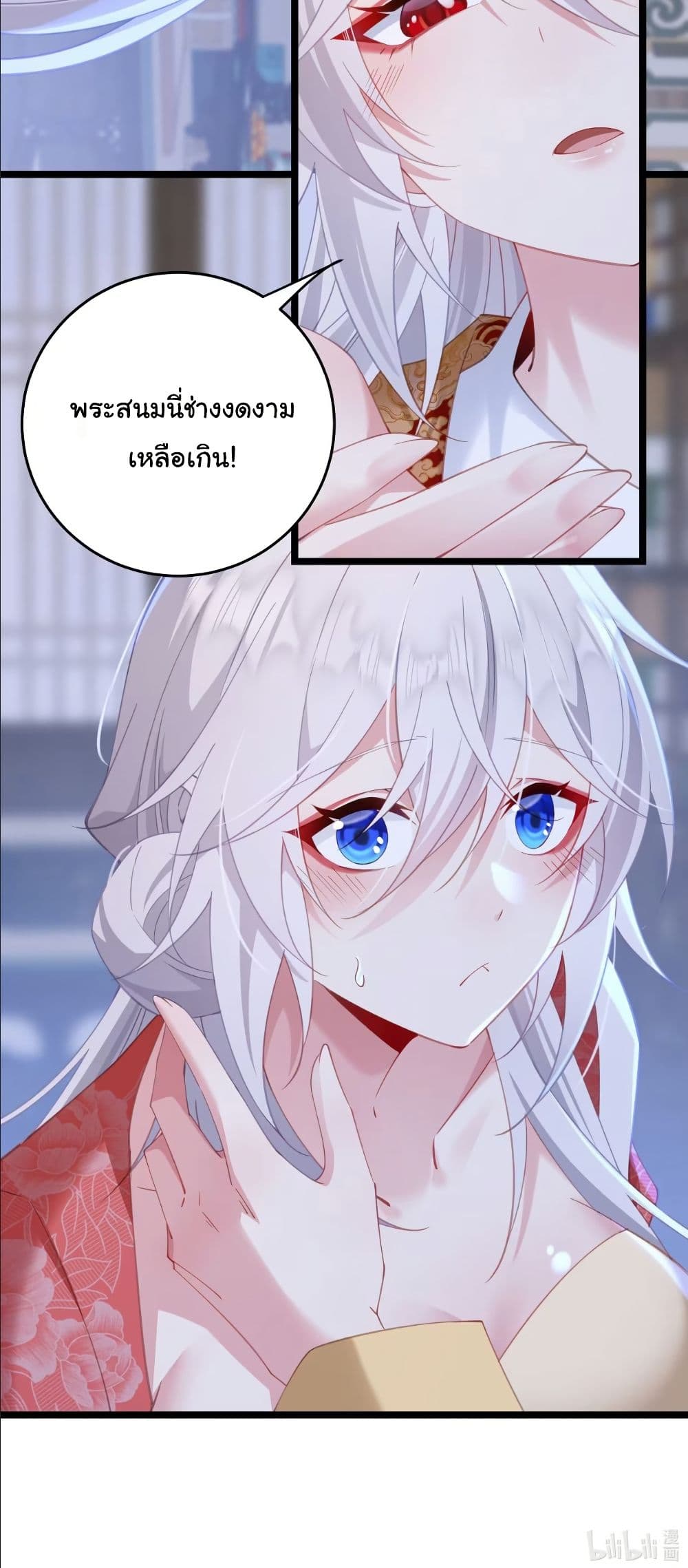 Wait... I’m the Fake Emperor?! page 42