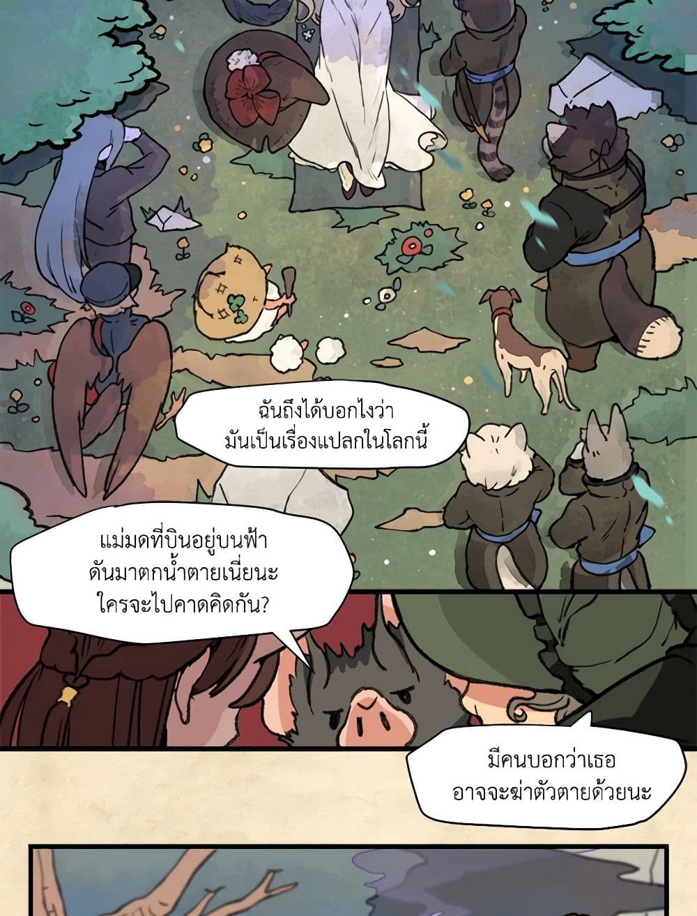 Wait Where the Shooting Star Falls page 10