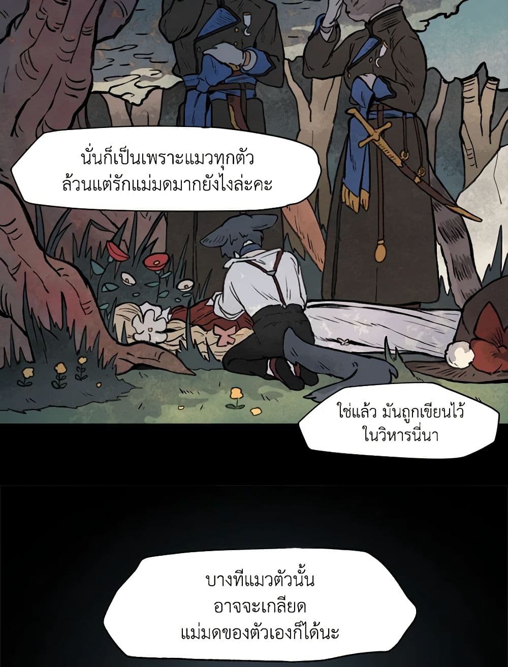 Wait Where the Shooting Star Falls page 12