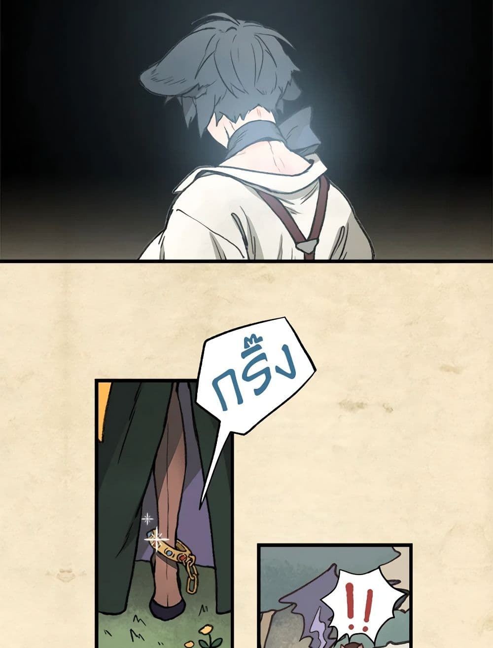 Wait Where the Shooting Star Falls page 13