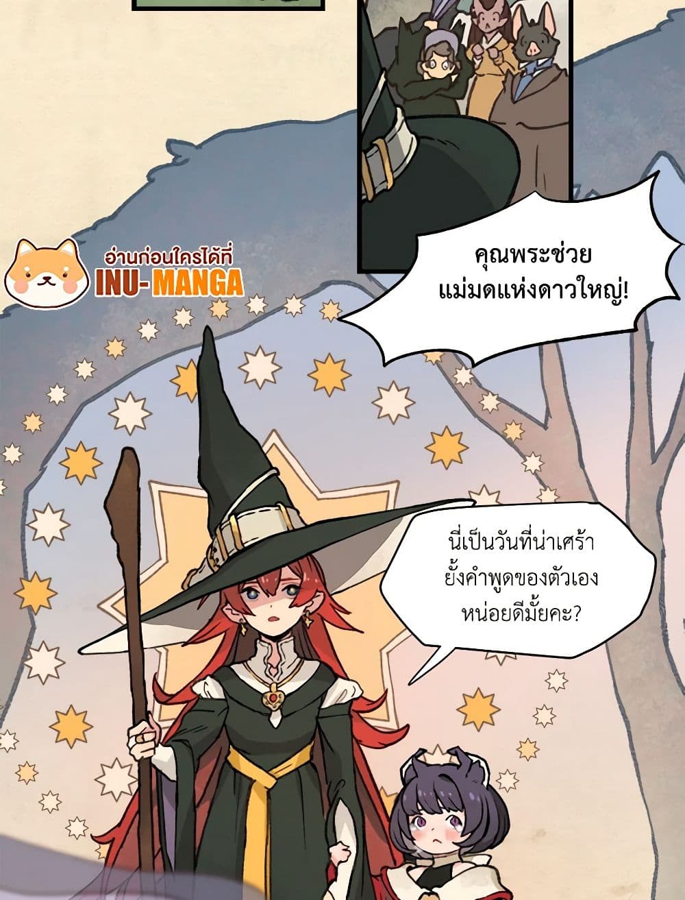 Wait Where the Shooting Star Falls page 14