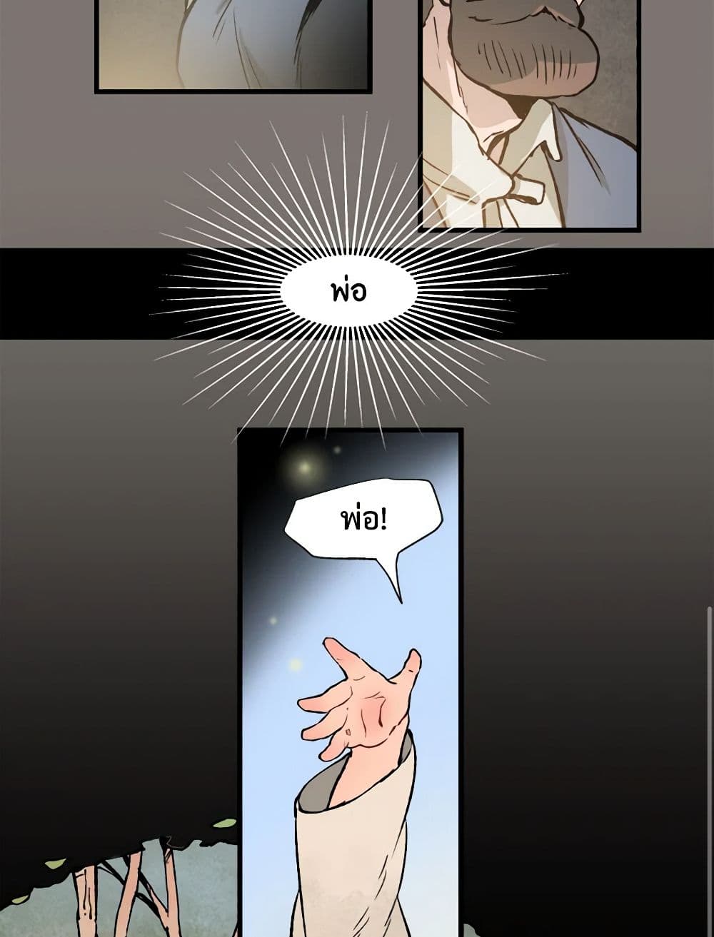Wait Where the Shooting Star Falls page 37