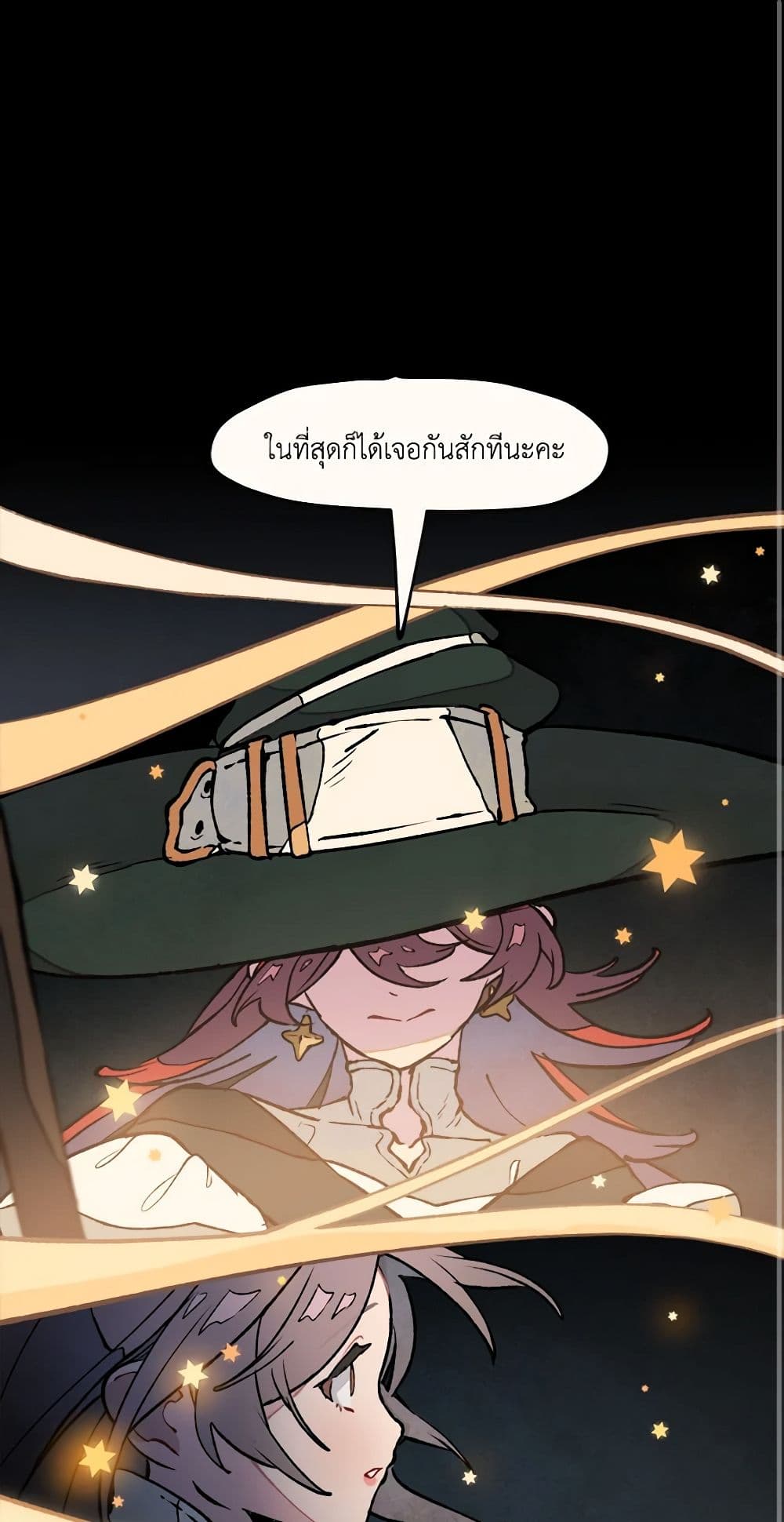 Wait Where the Shooting Star Falls page 2
