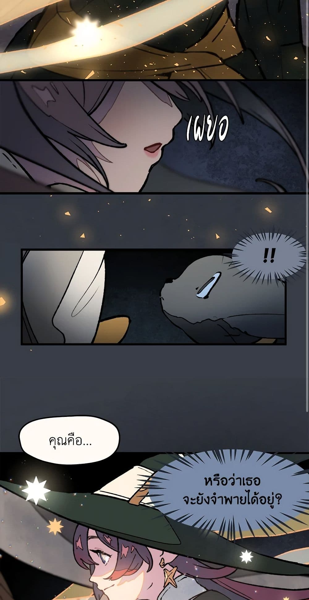 Wait Where the Shooting Star Falls page 4