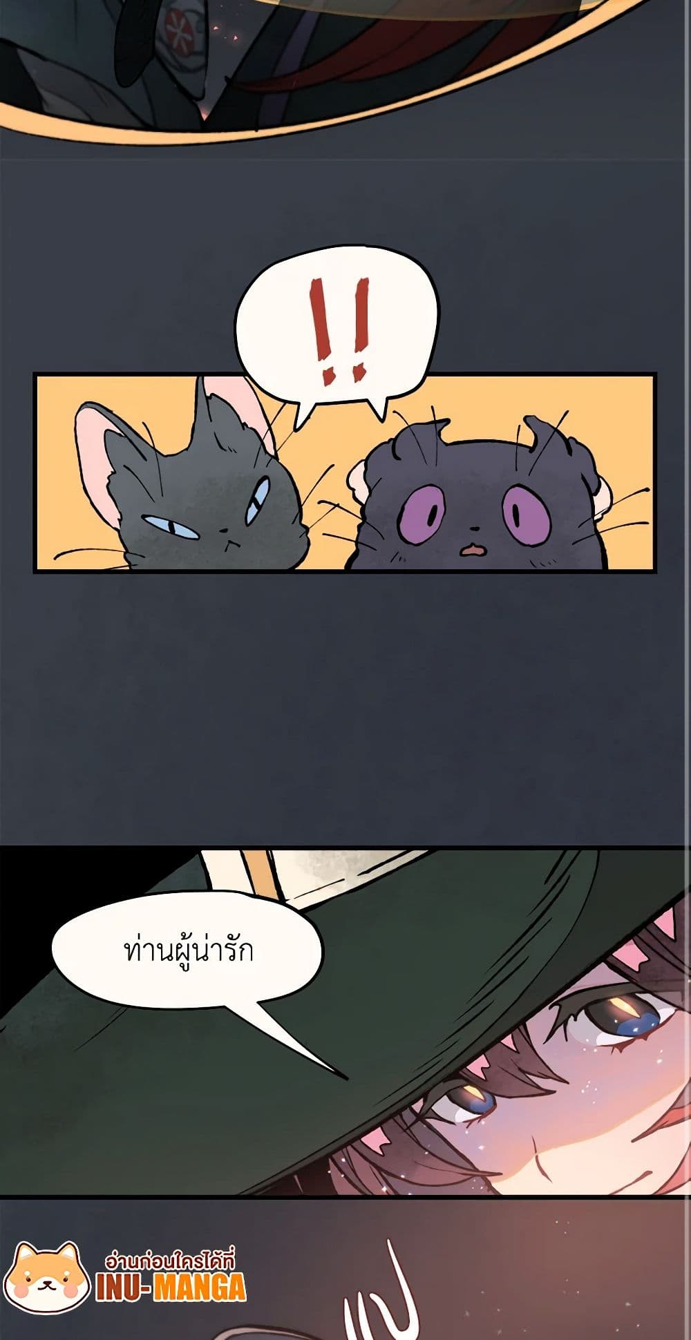 Wait Where the Shooting Star Falls page 16