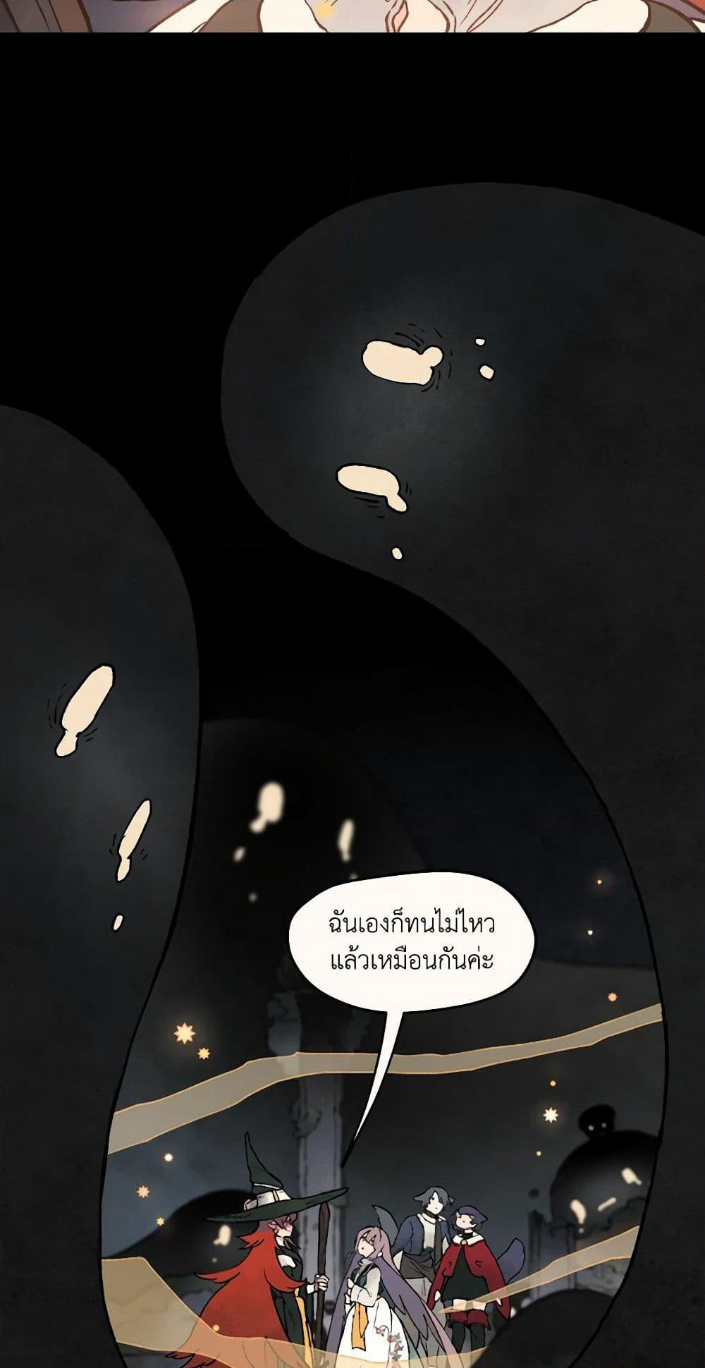 Wait Where the Shooting Star Falls page 24