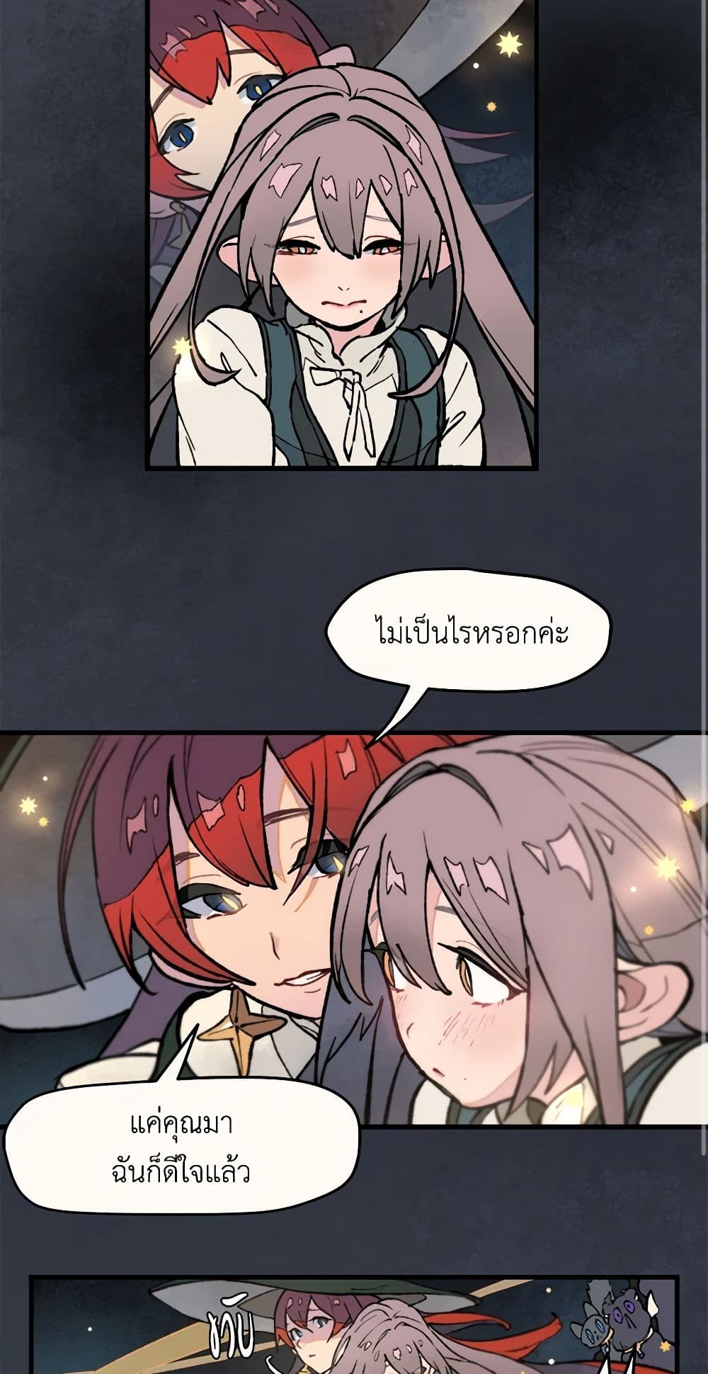 Wait Where the Shooting Star Falls page 30