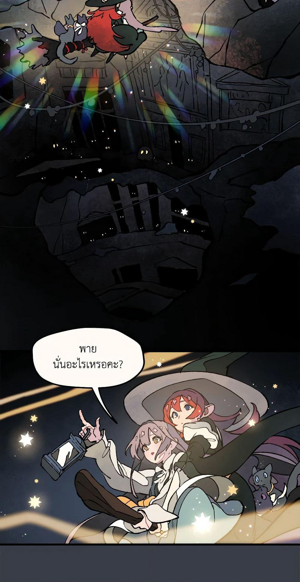 Wait Where the Shooting Star Falls page 36