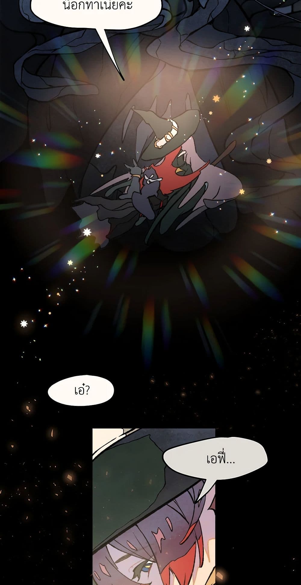 Wait Where the Shooting Star Falls page 38