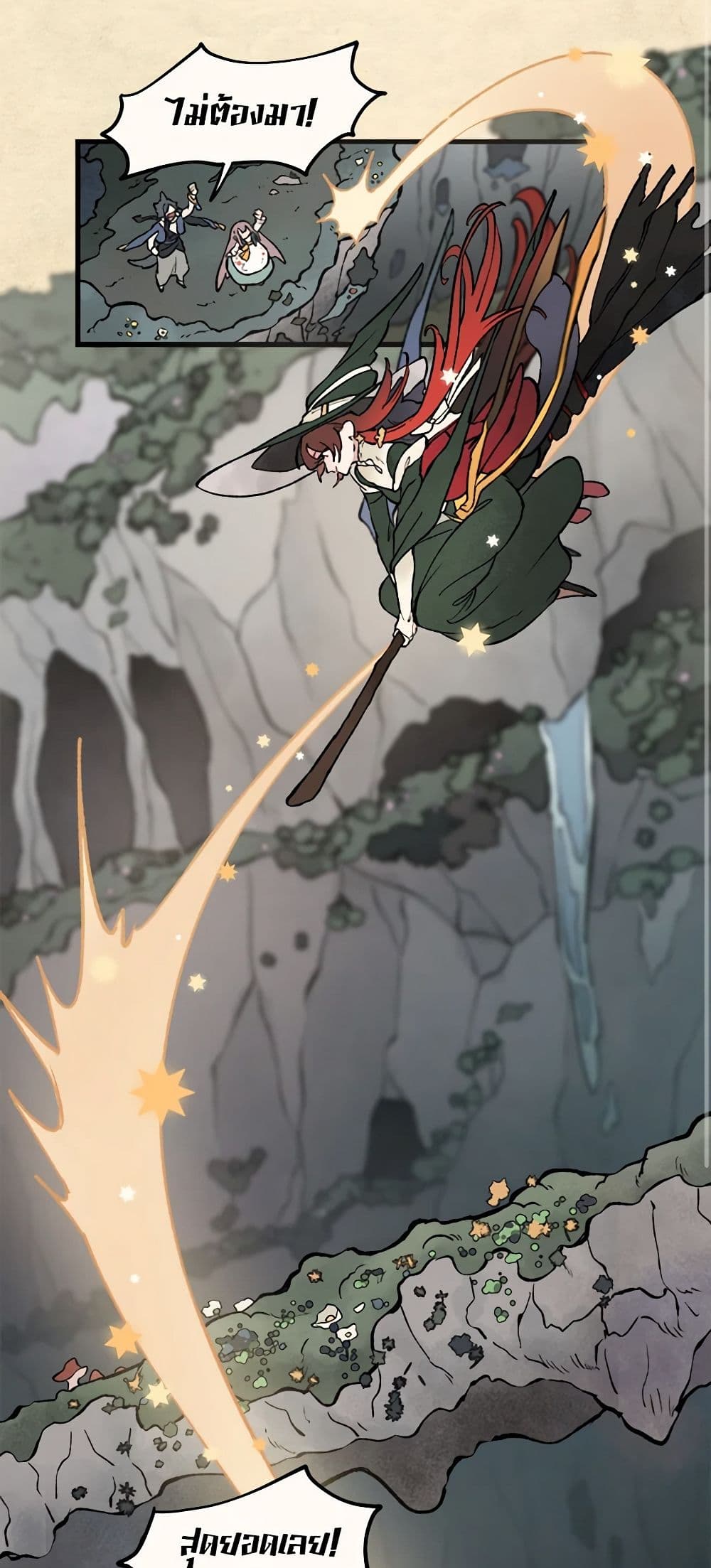 Wait Where the Shooting Star Falls page 4