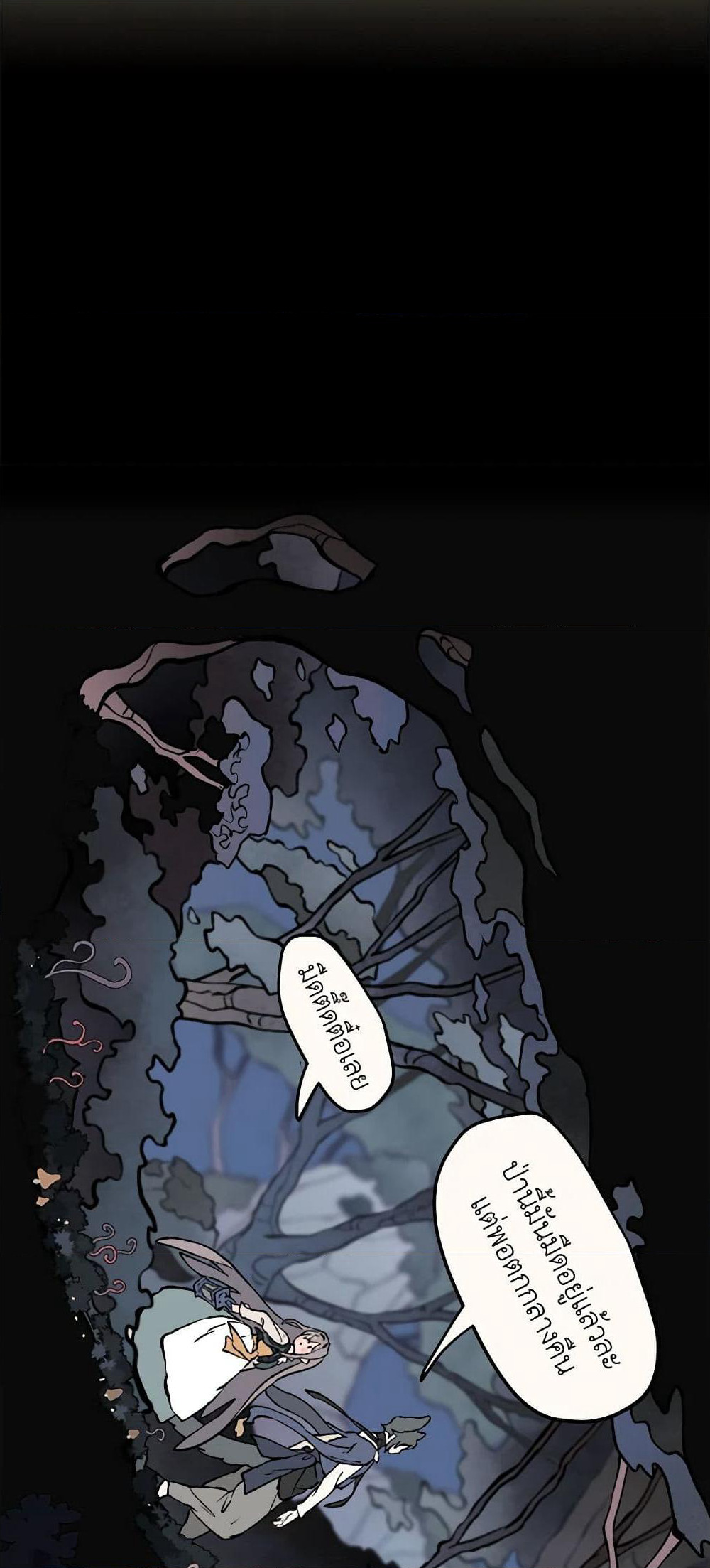 Wait Where the Shooting Star Falls page 12