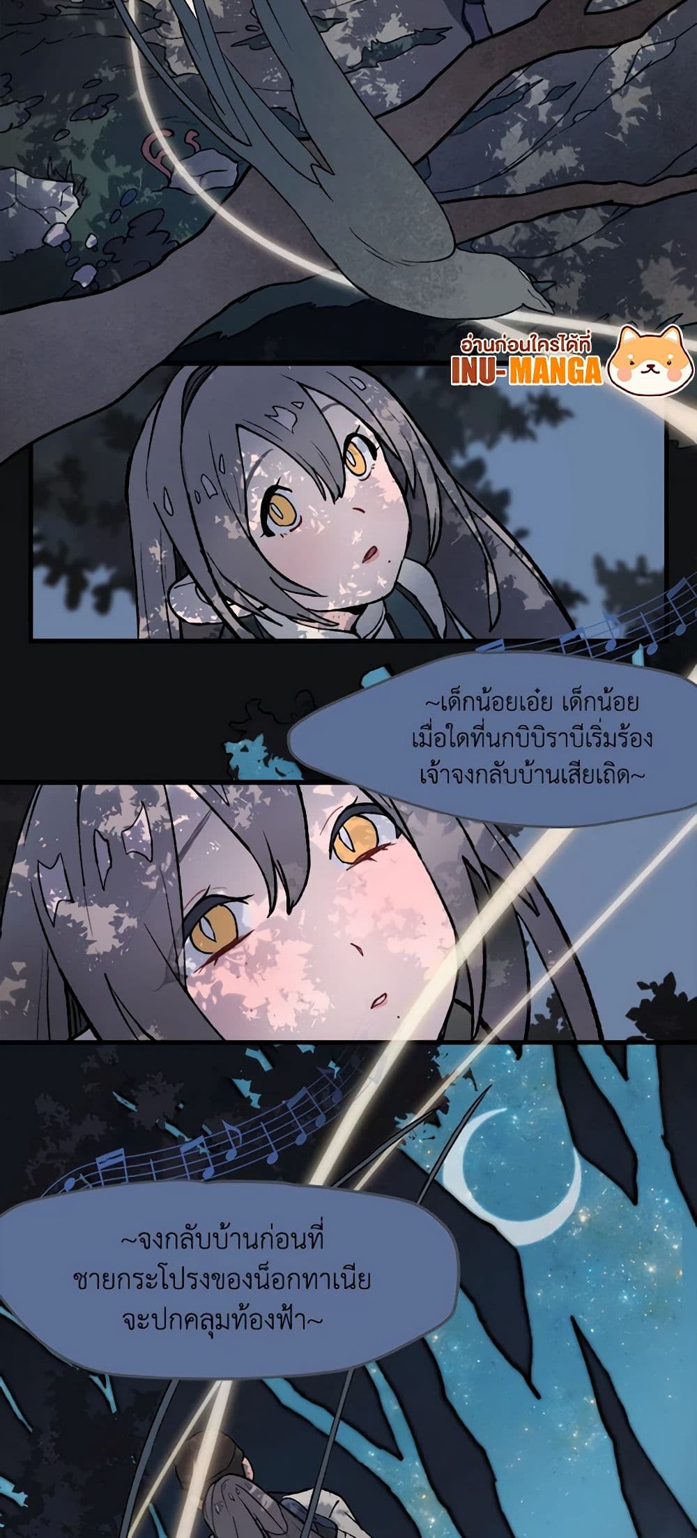 Wait Where the Shooting Star Falls page 18