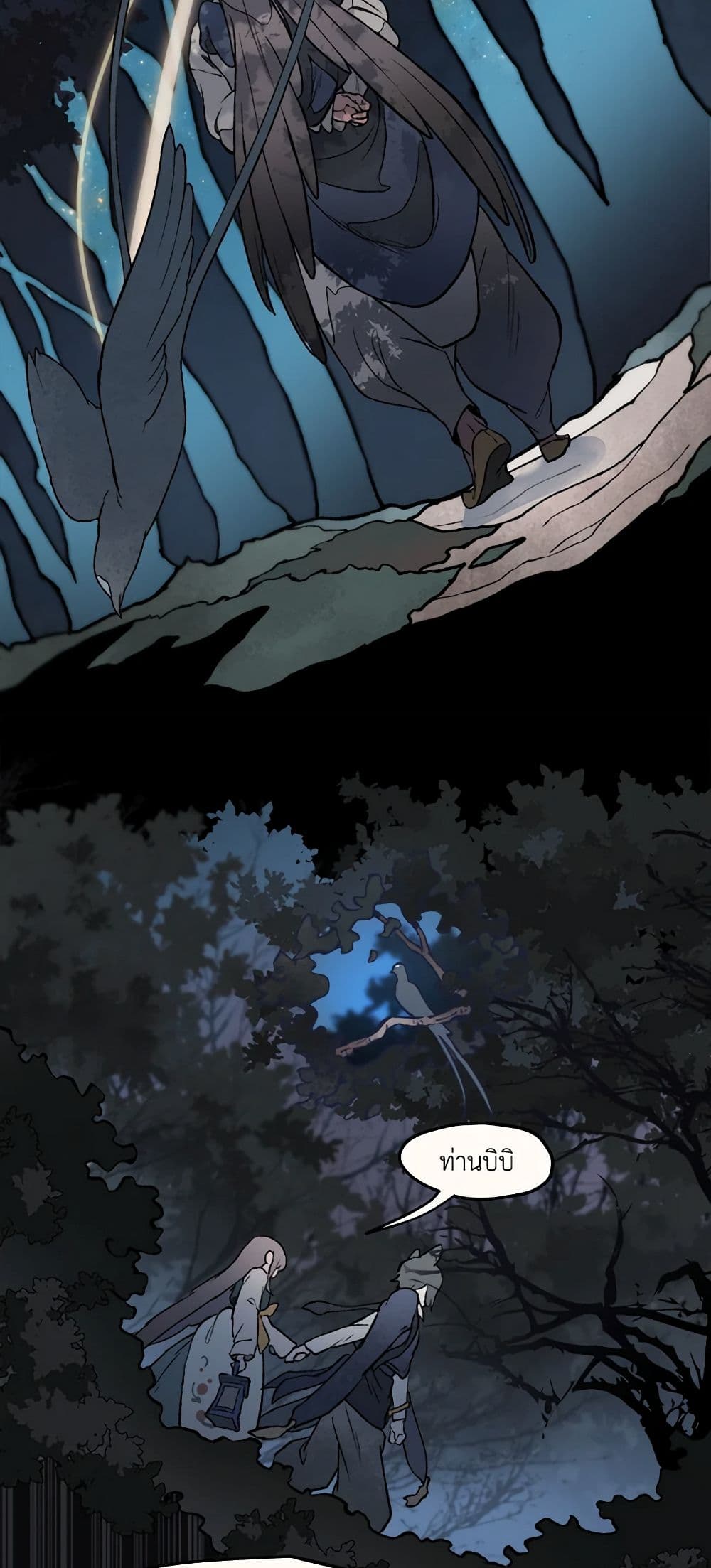 Wait Where the Shooting Star Falls page 19