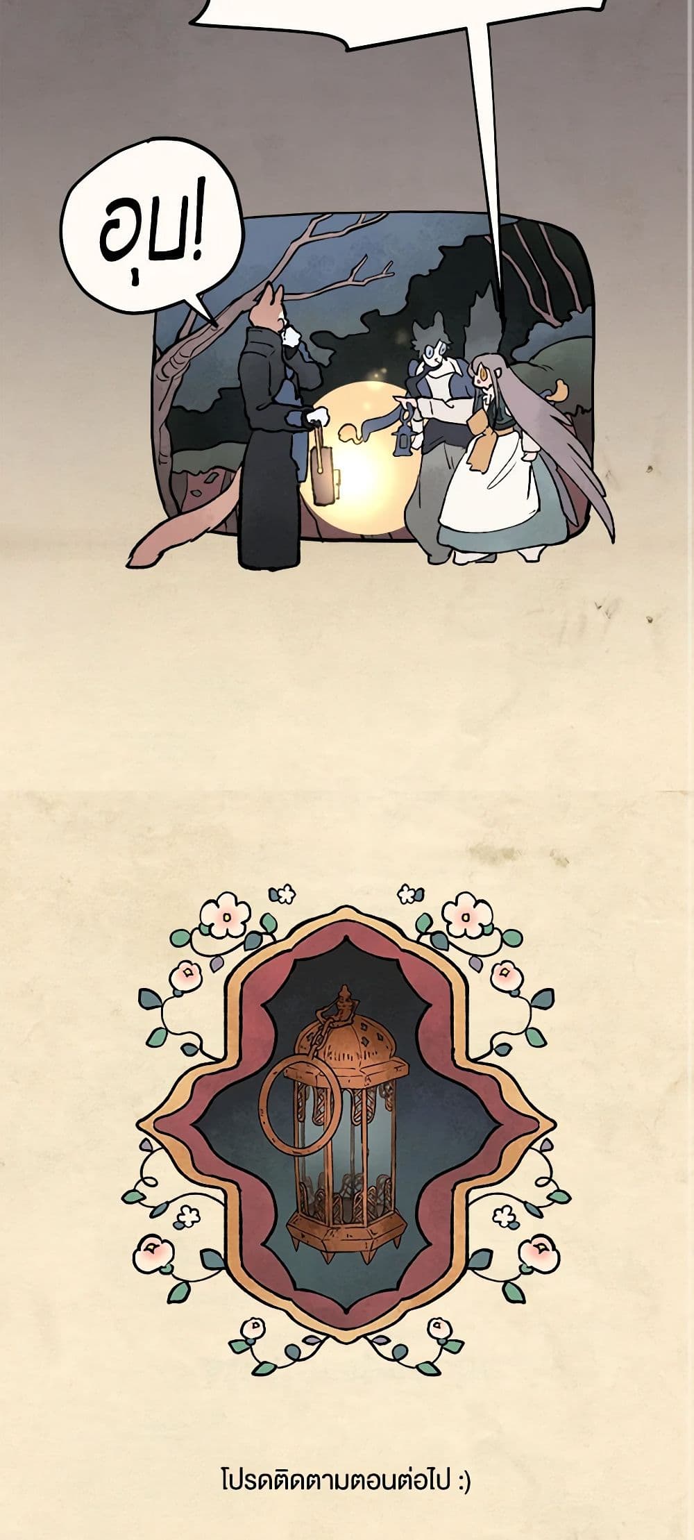 Wait Where the Shooting Star Falls page 31