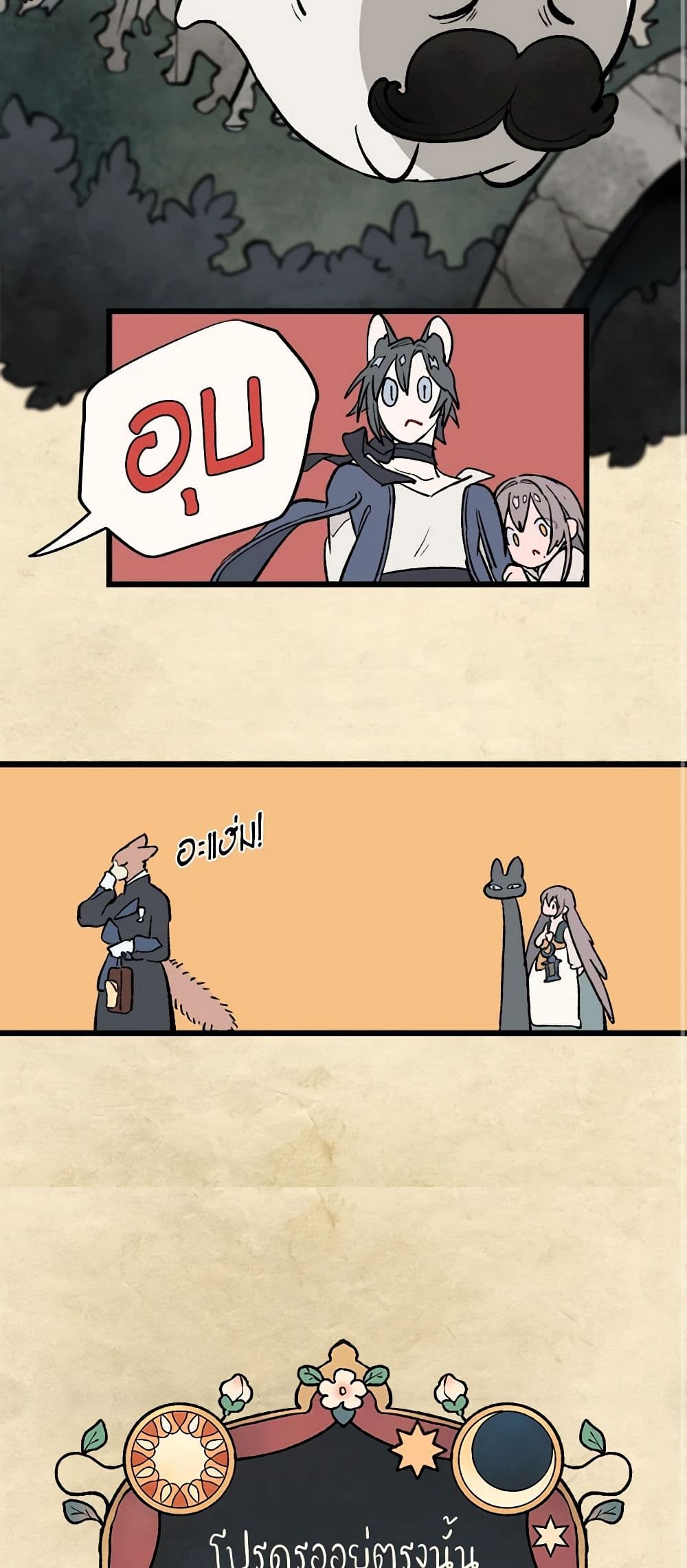 Wait Where the Shooting Star Falls page 14