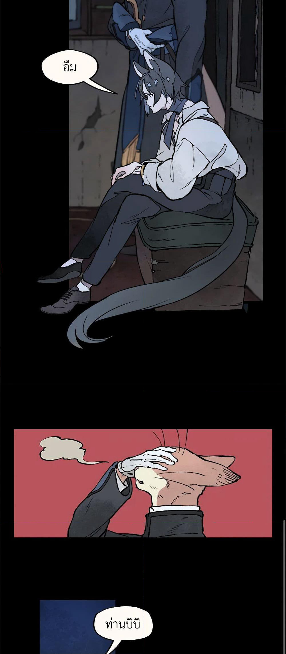 Wait Where the Shooting Star Falls page 24