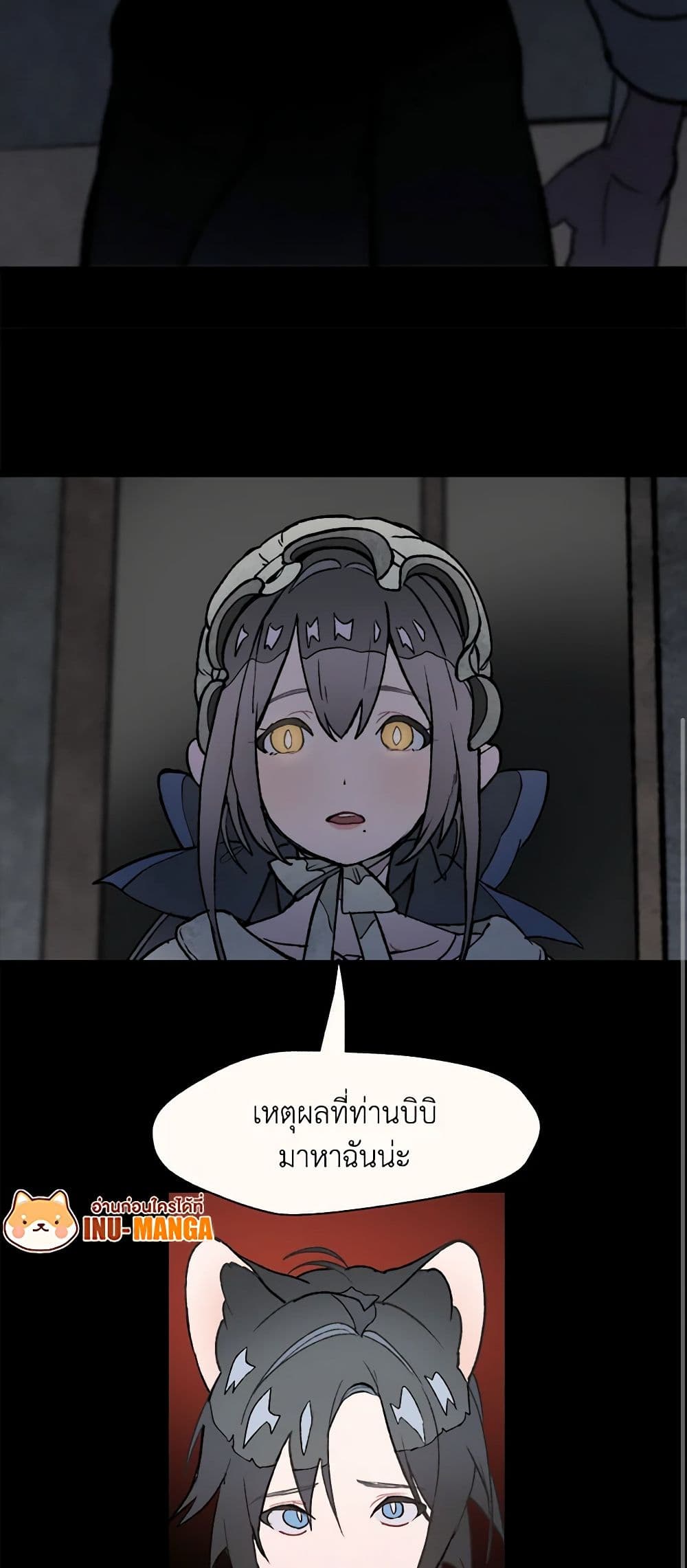 Wait Where the Shooting Star Falls page 30