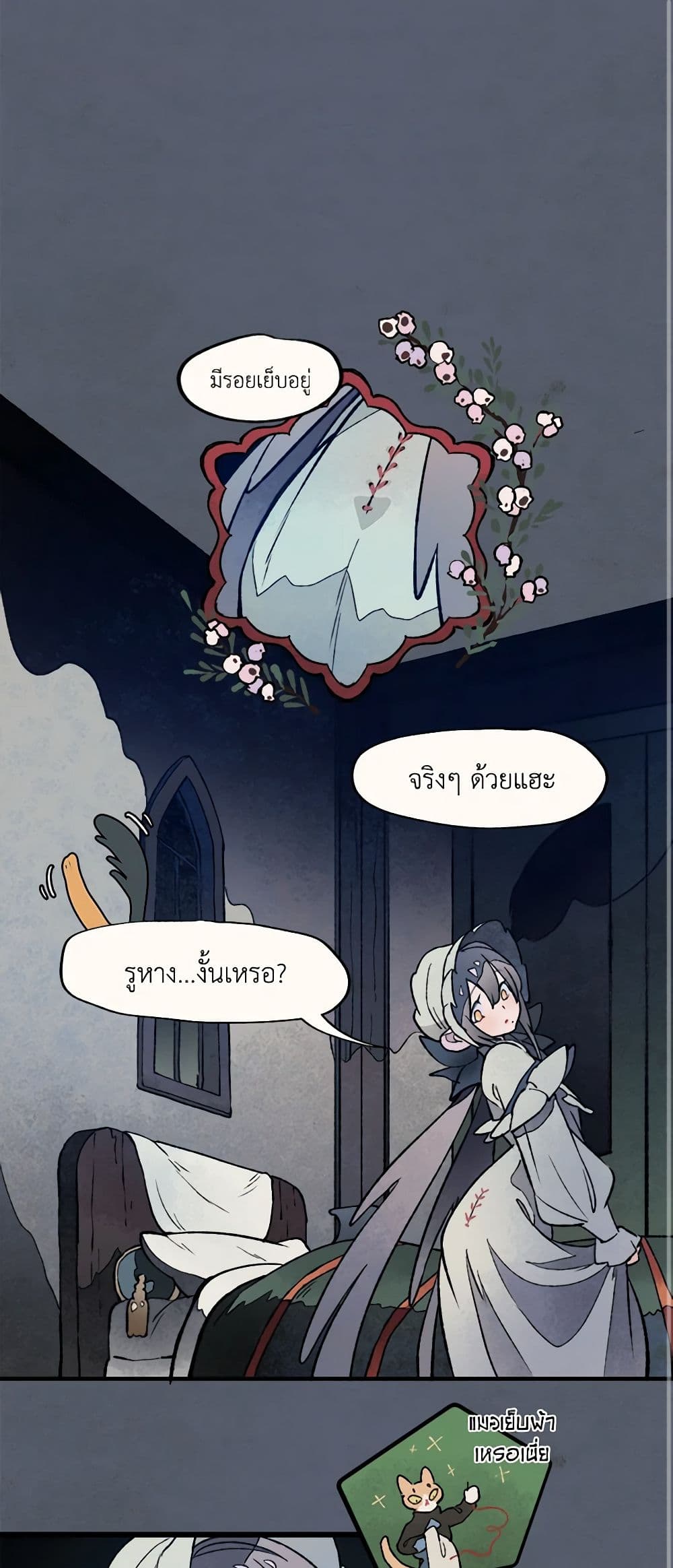 Wait Where the Shooting Star Falls page 2