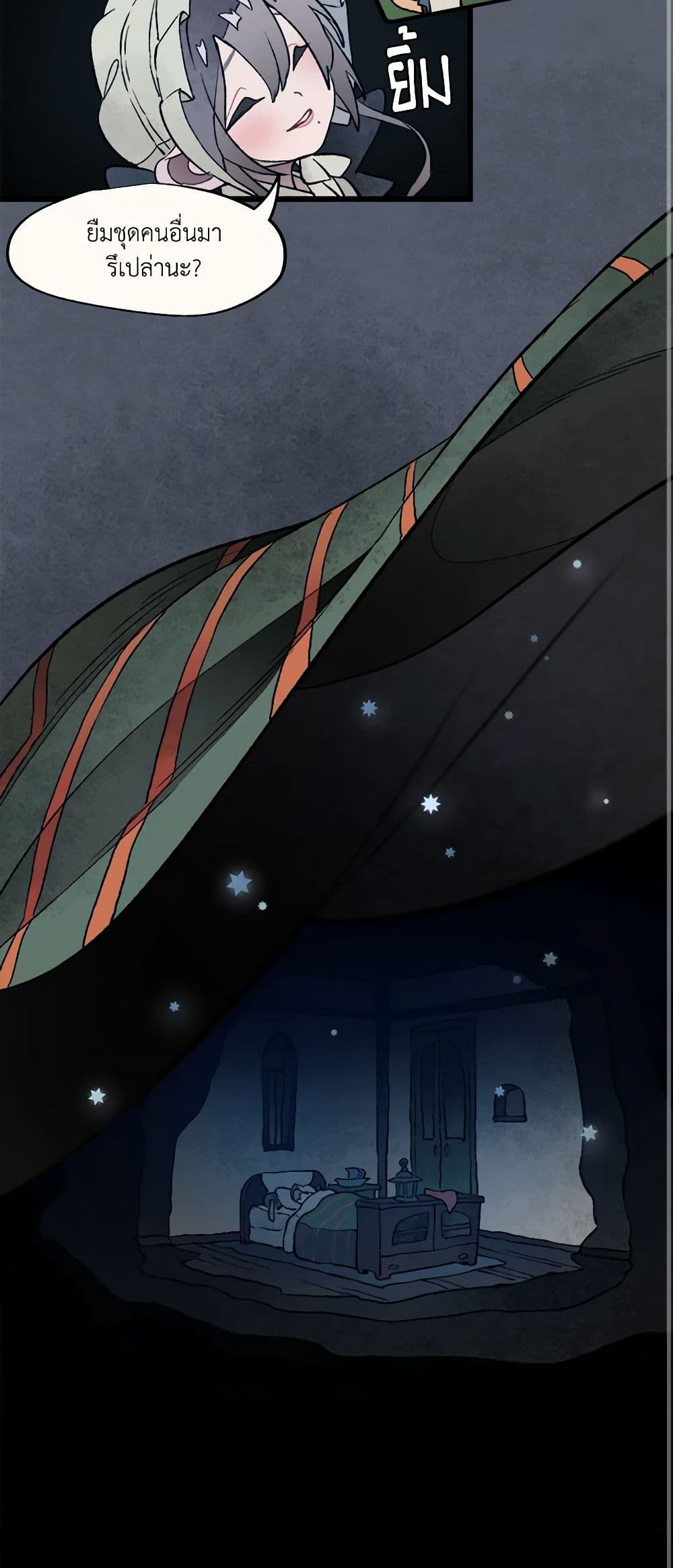 Wait Where the Shooting Star Falls page 3