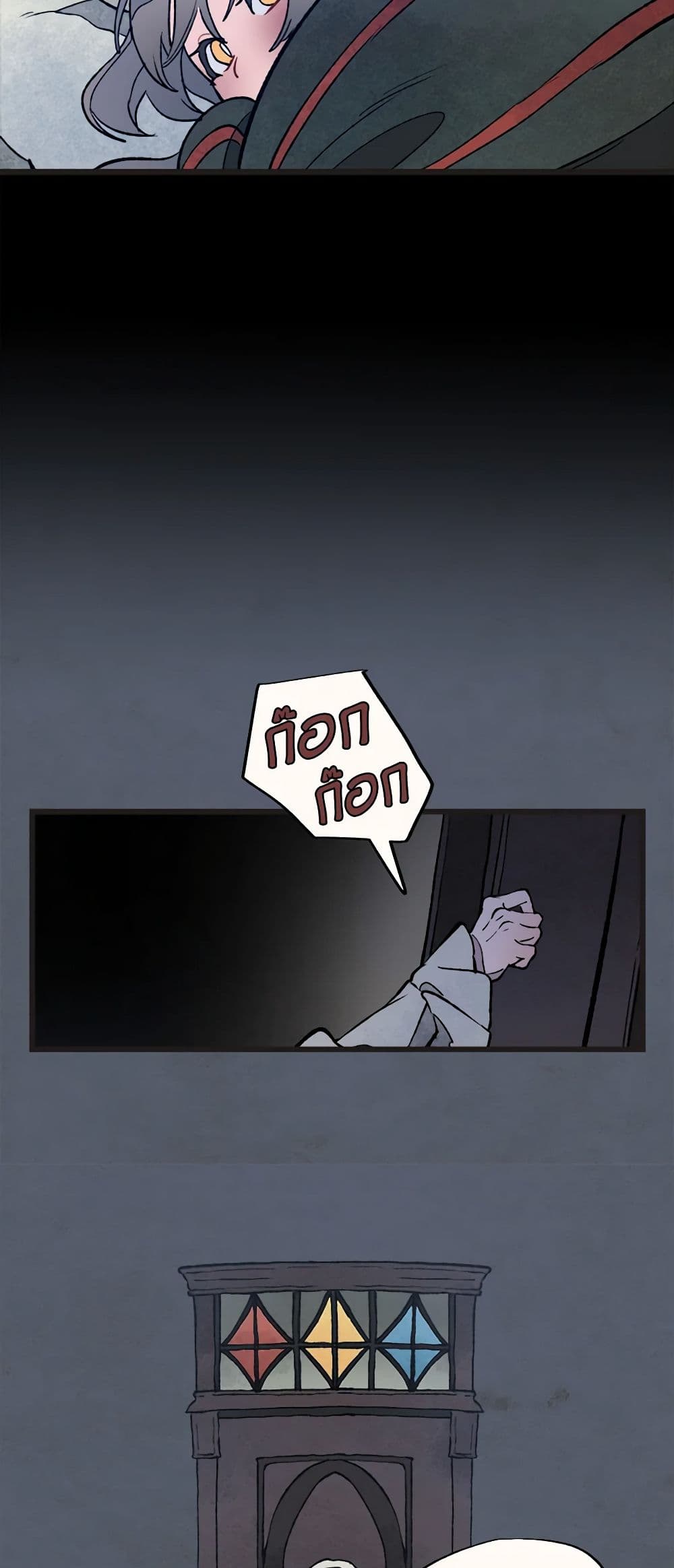 Wait Where the Shooting Star Falls page 7