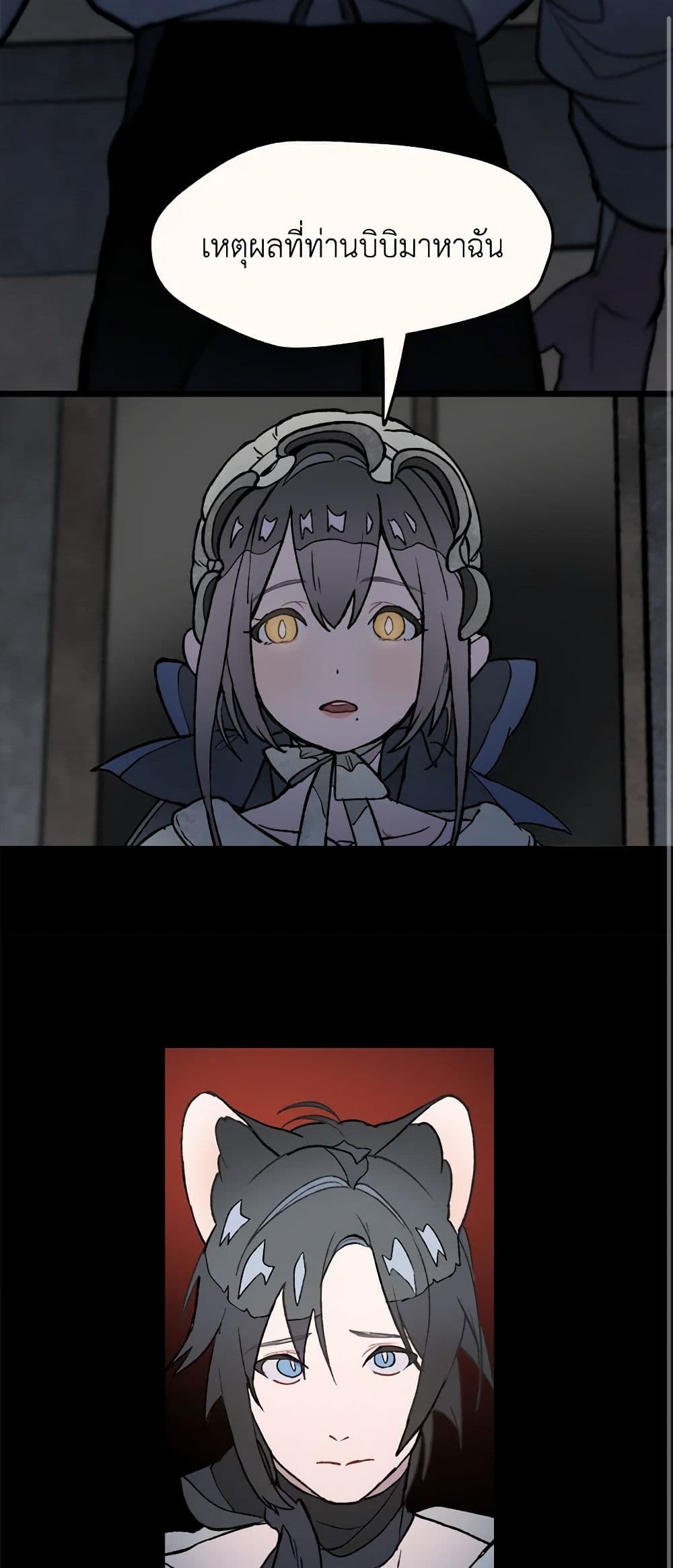 Wait Where the Shooting Star Falls page 13