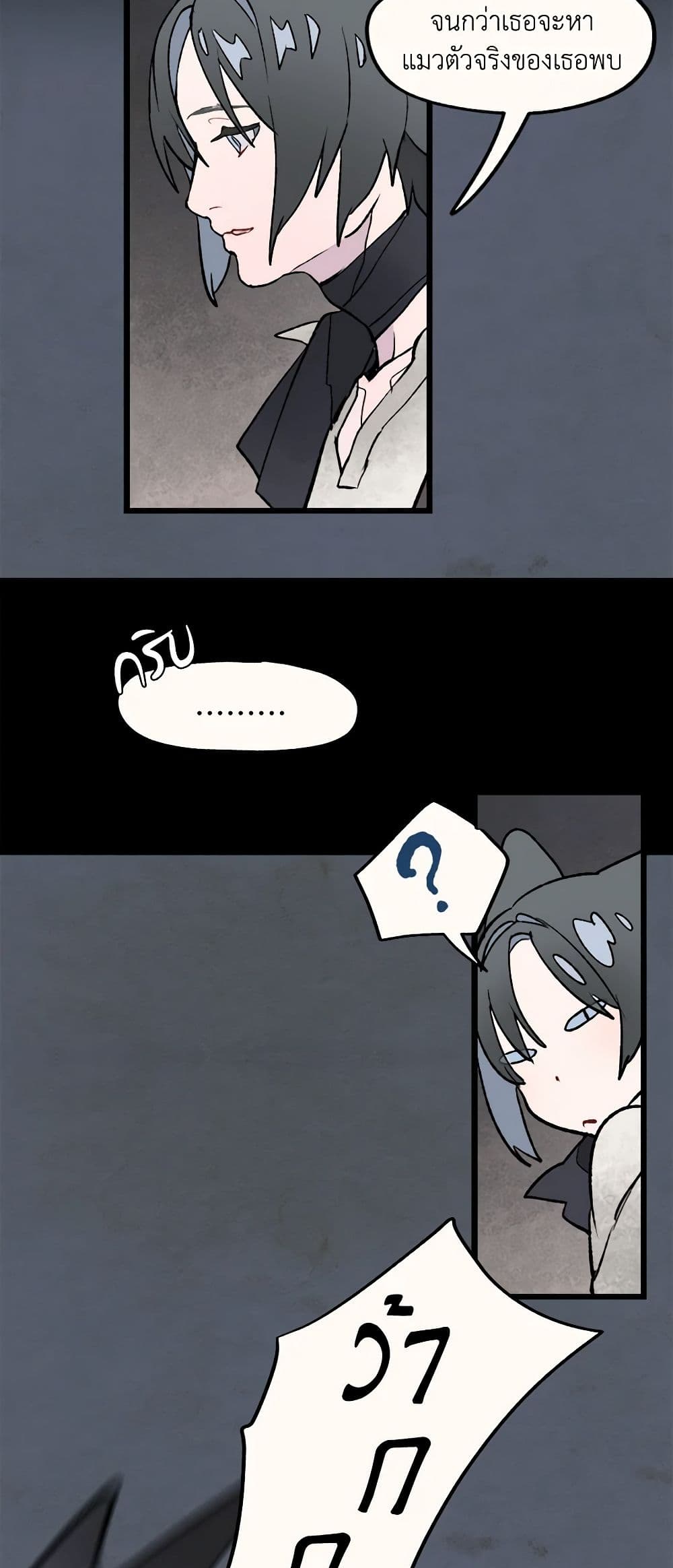 Wait Where the Shooting Star Falls page 21