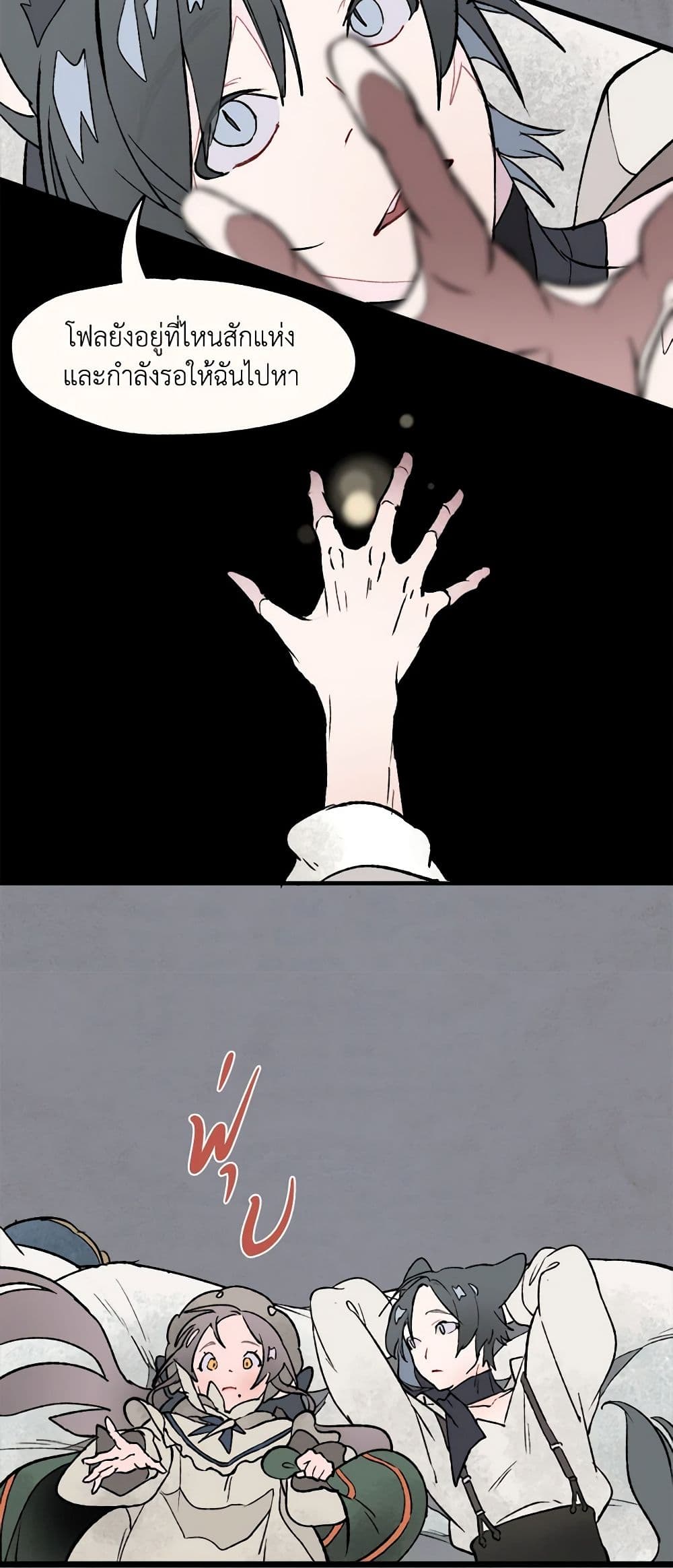 Wait Where the Shooting Star Falls page 28