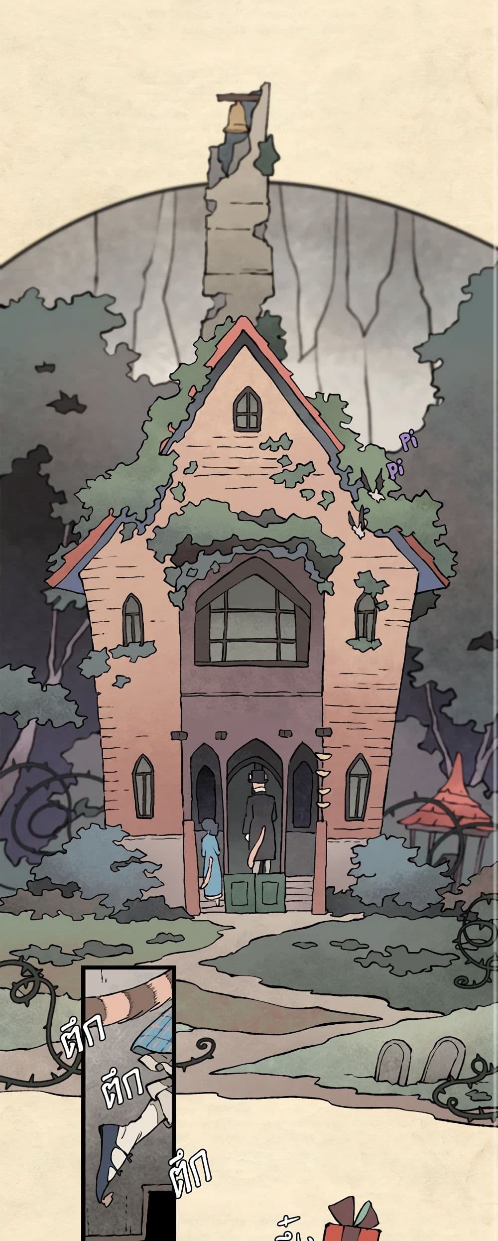 Wait Where the Shooting Star Falls page 2