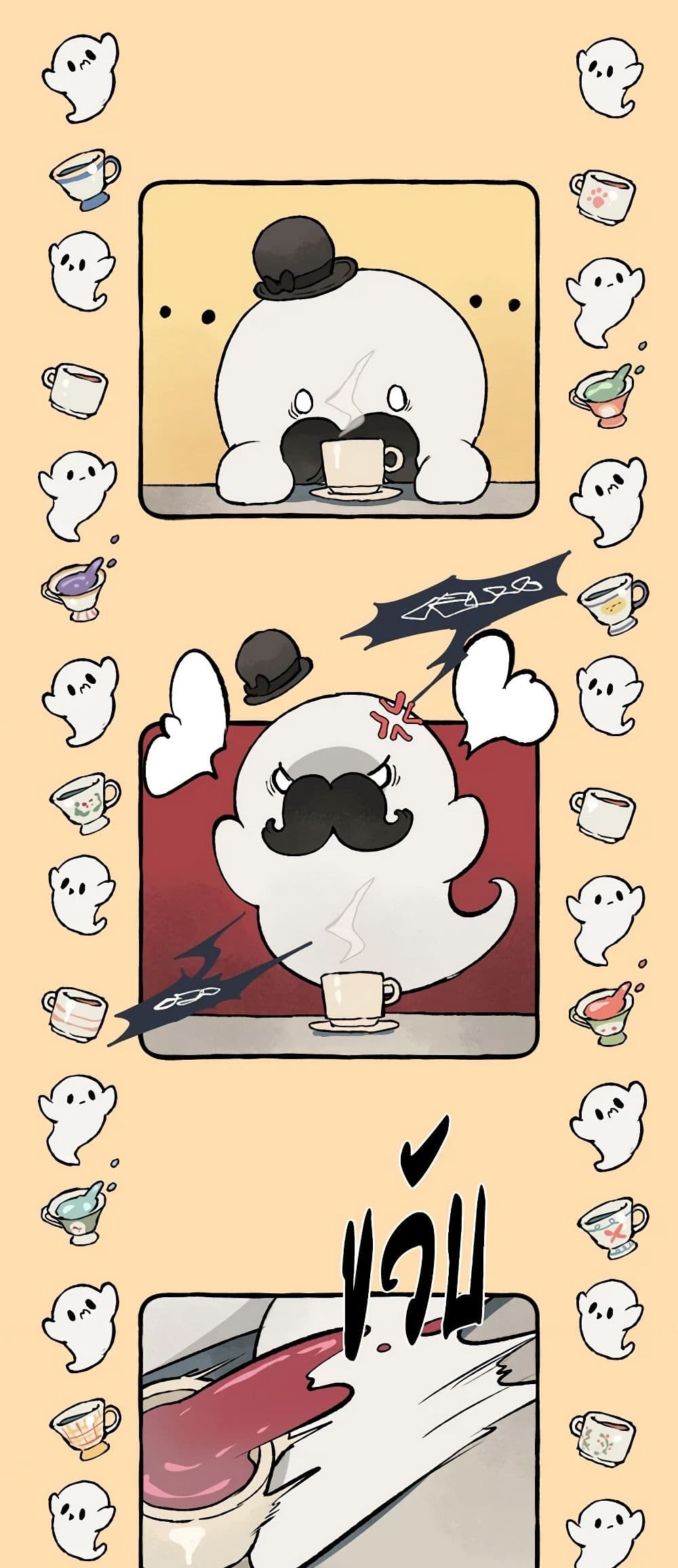 Wait Where the Shooting Star Falls page 9