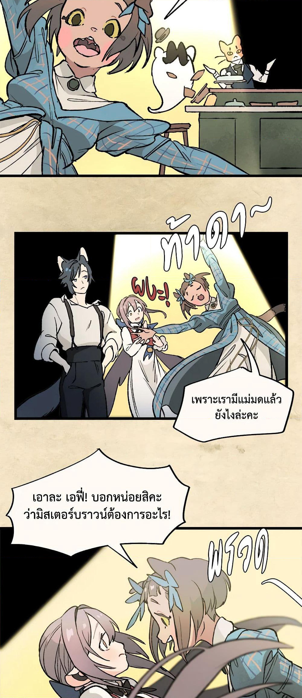 Wait Where the Shooting Star Falls page 11