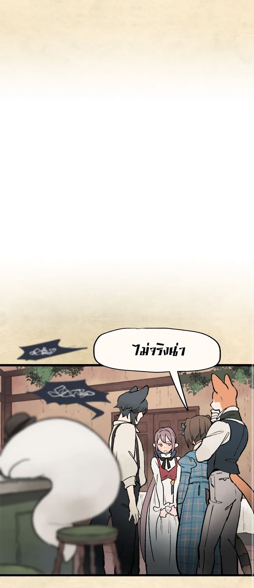 Wait Where the Shooting Star Falls page 13