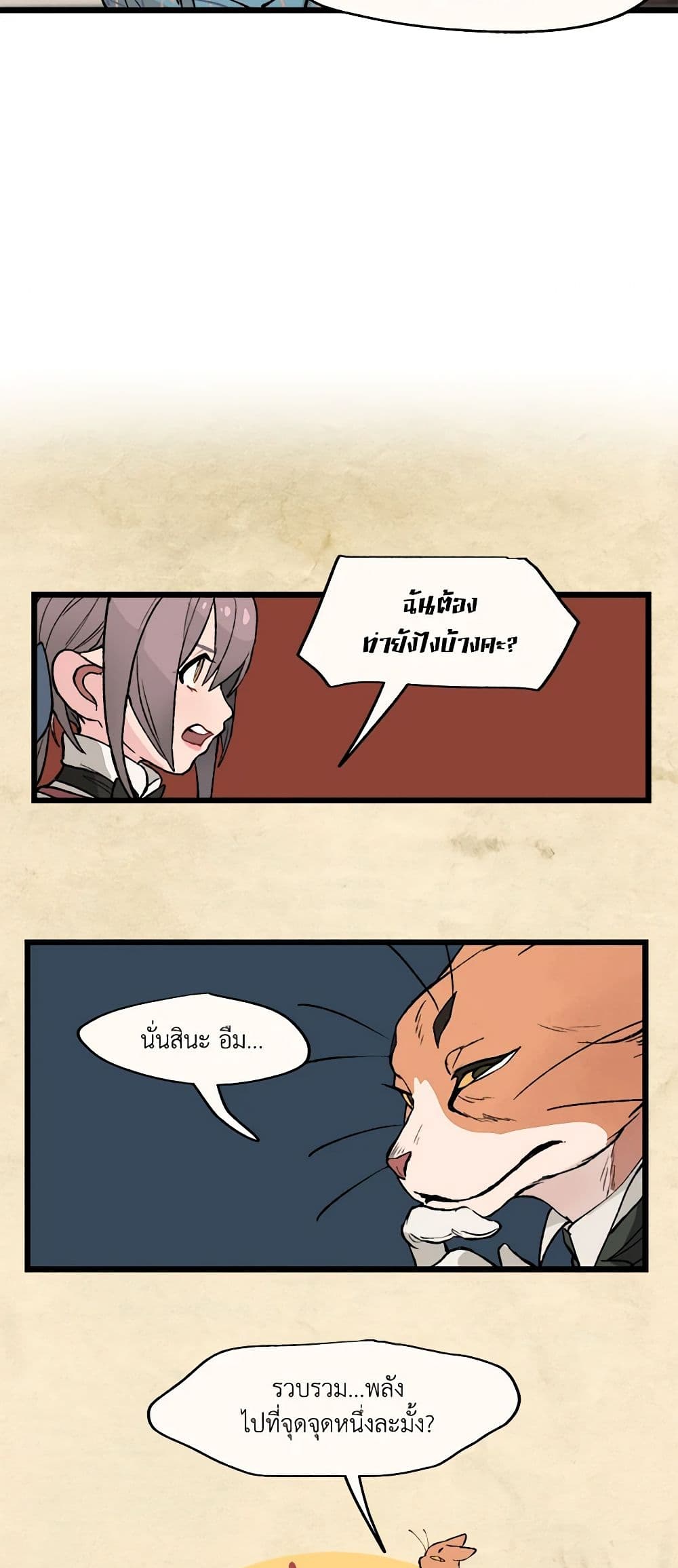 Wait Where the Shooting Star Falls page 19