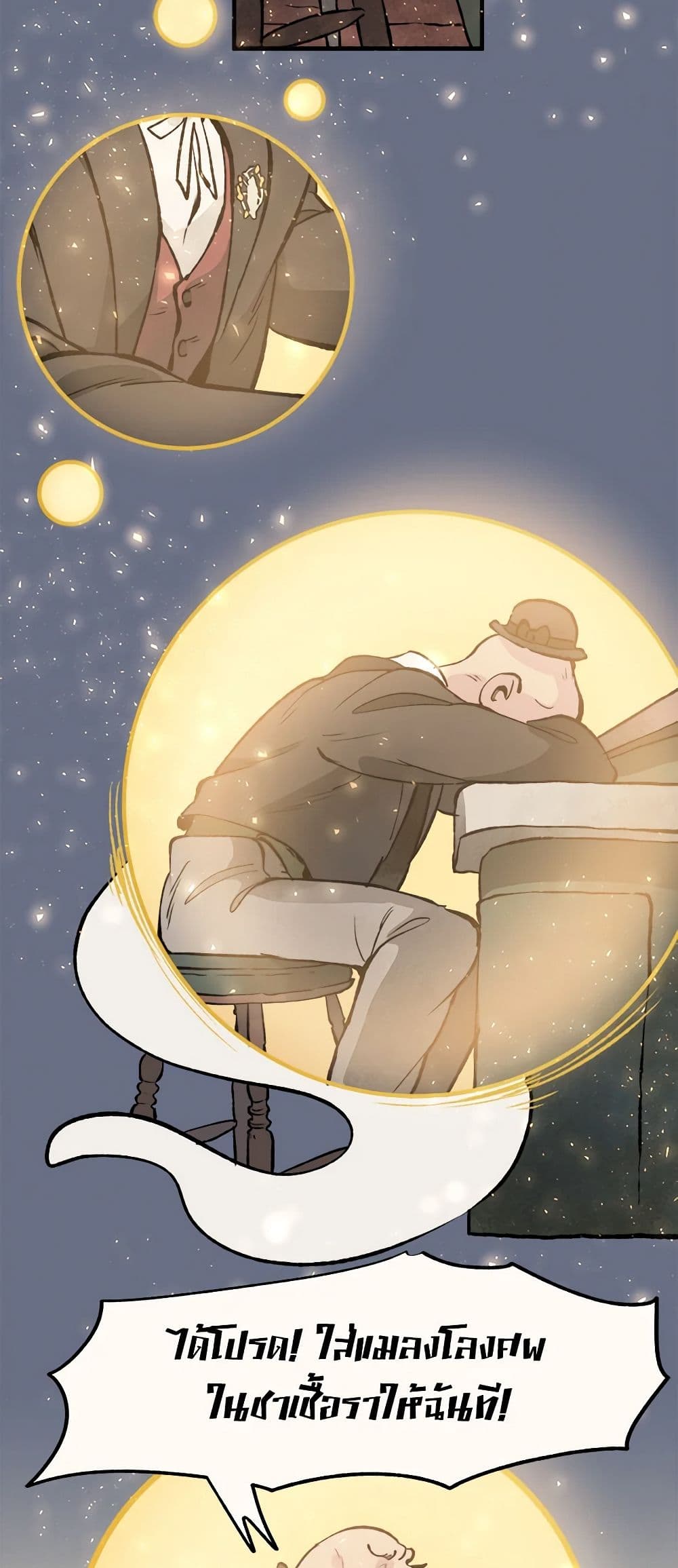 Wait Where the Shooting Star Falls page 23