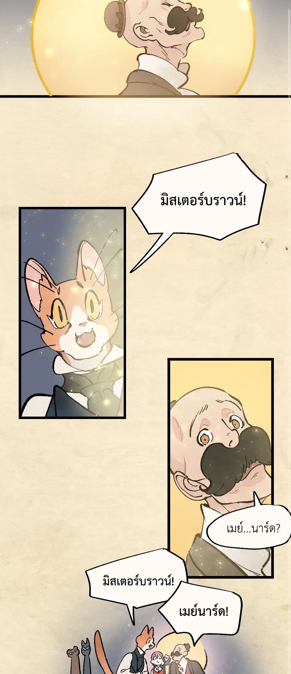 Wait Where the Shooting Star Falls page 24