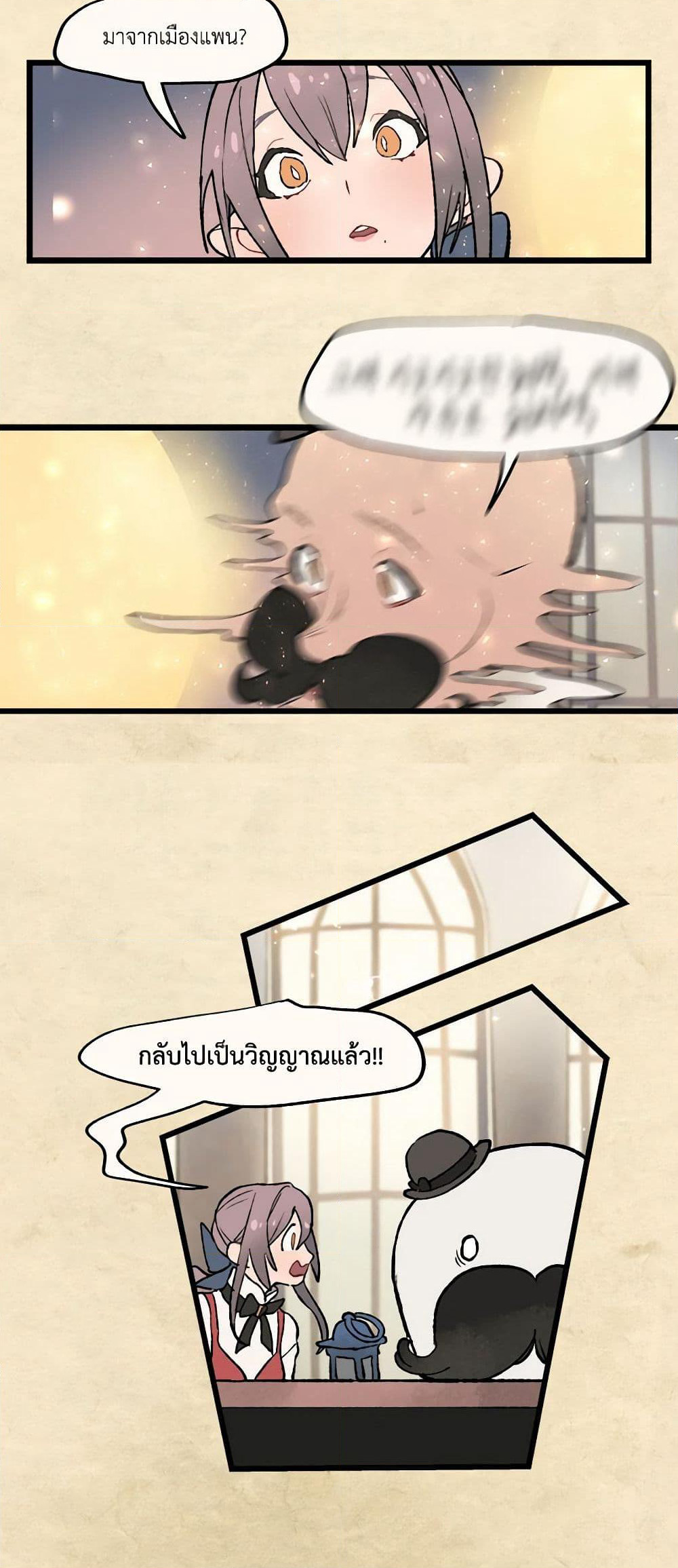 Wait Where the Shooting Star Falls page 27