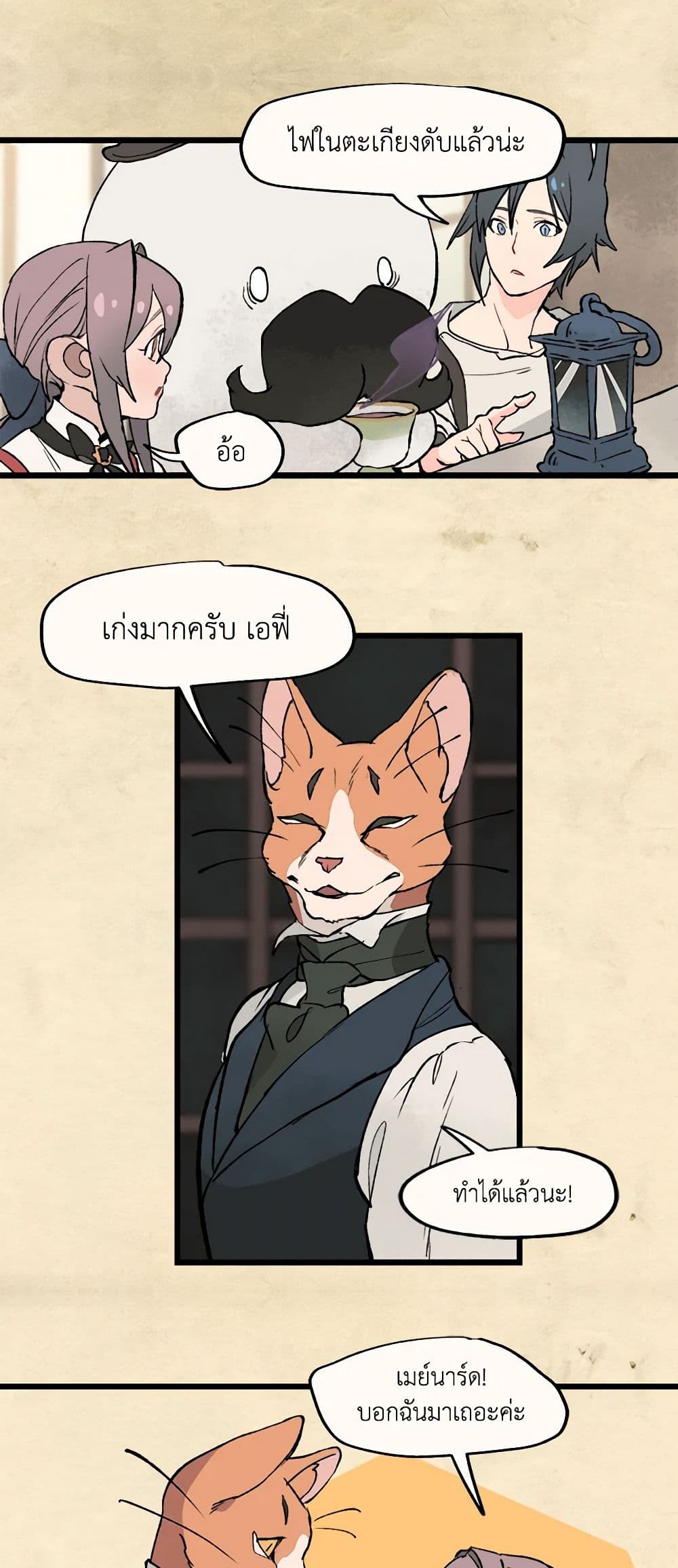 Wait Where the Shooting Star Falls page 28