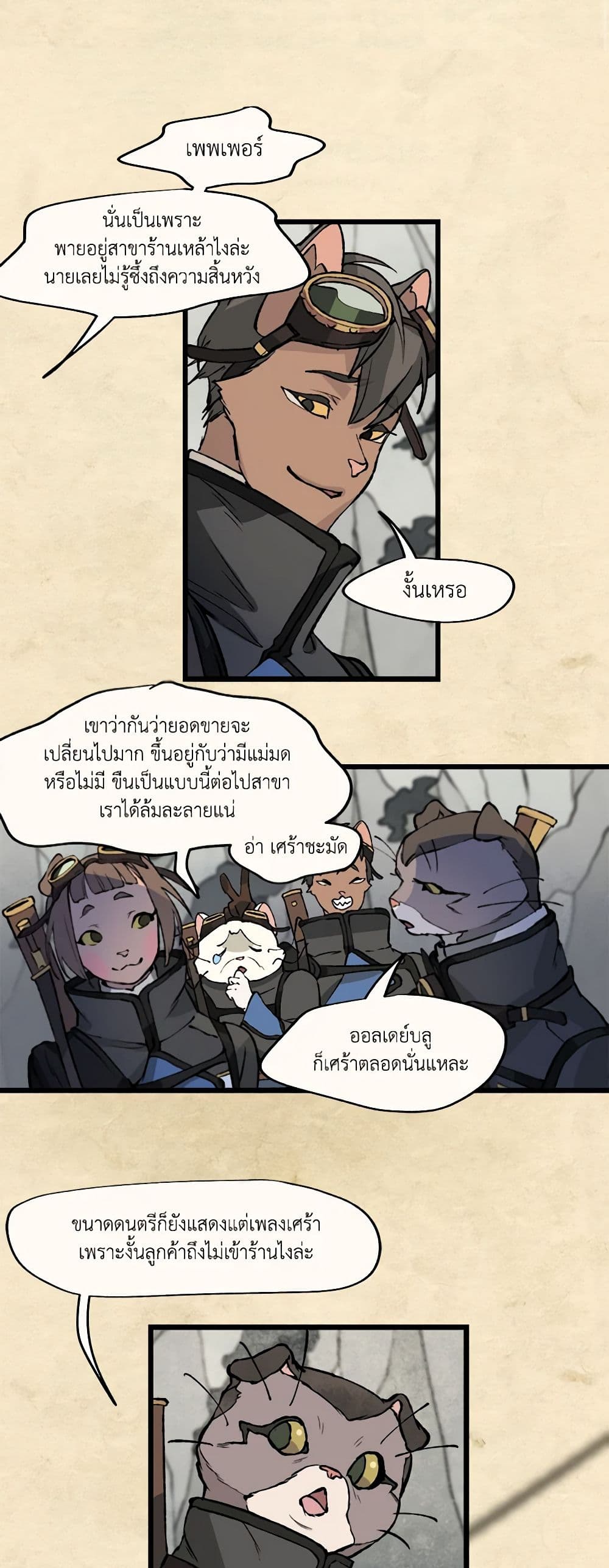 Wait Where the Shooting Star Falls page 4